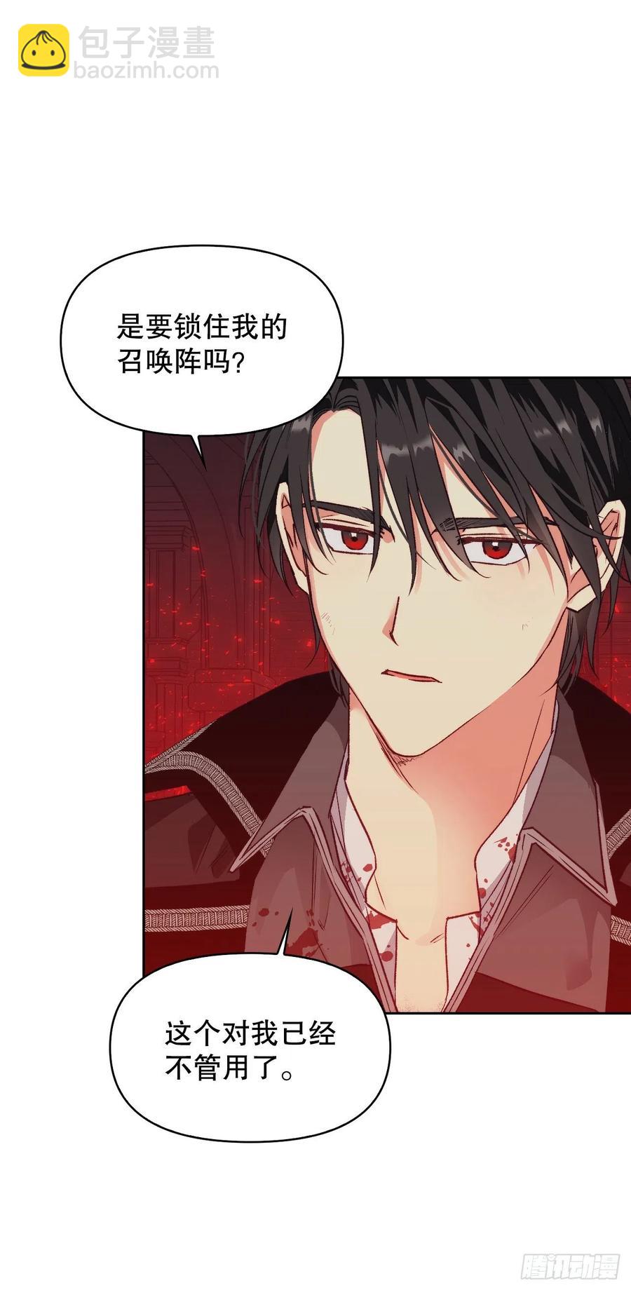 57.法鲁斯的阴谋(1/2)-第59话