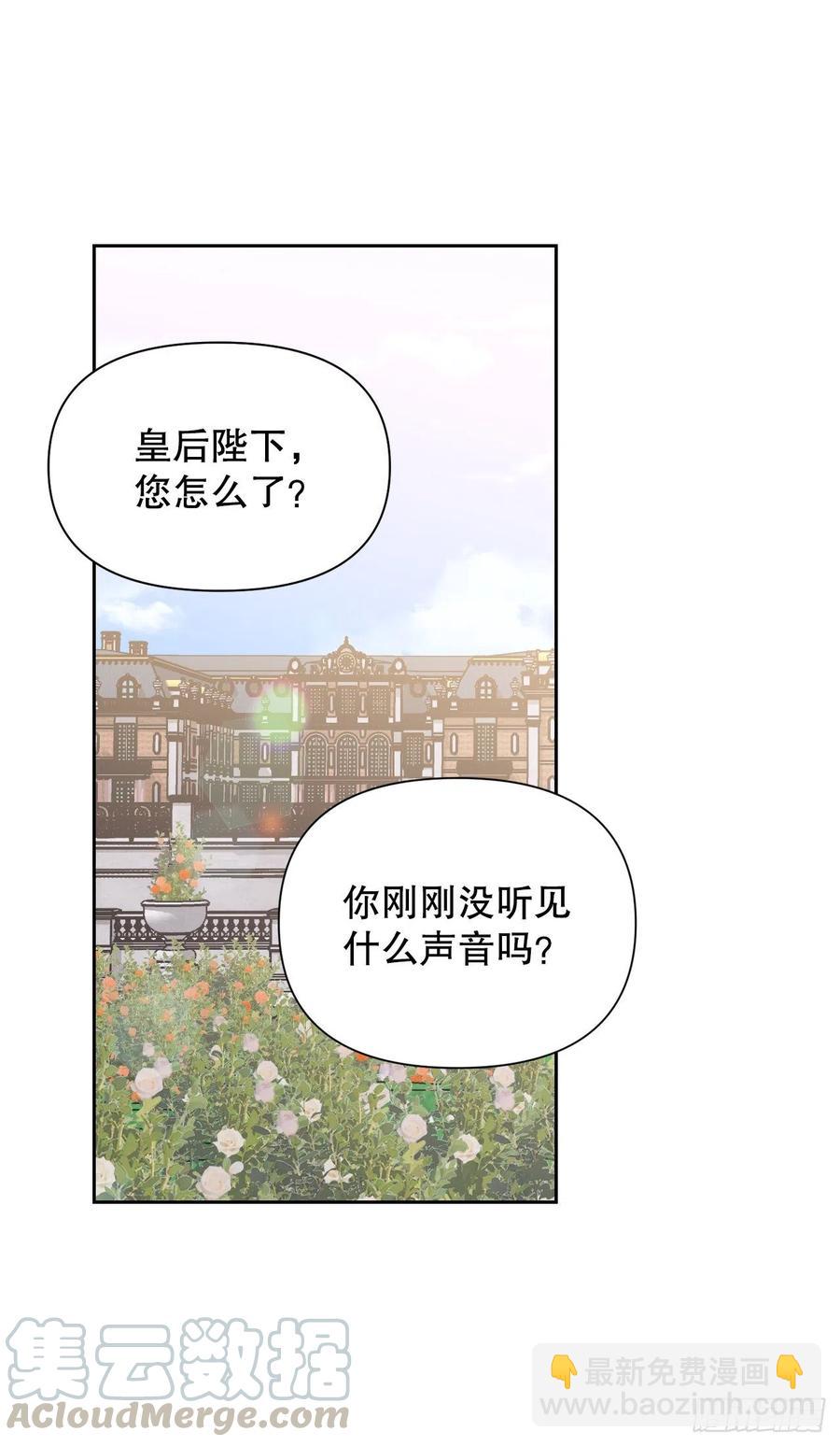 暴君配惡女 - 57.法魯斯的陰謀(1/2) - 1