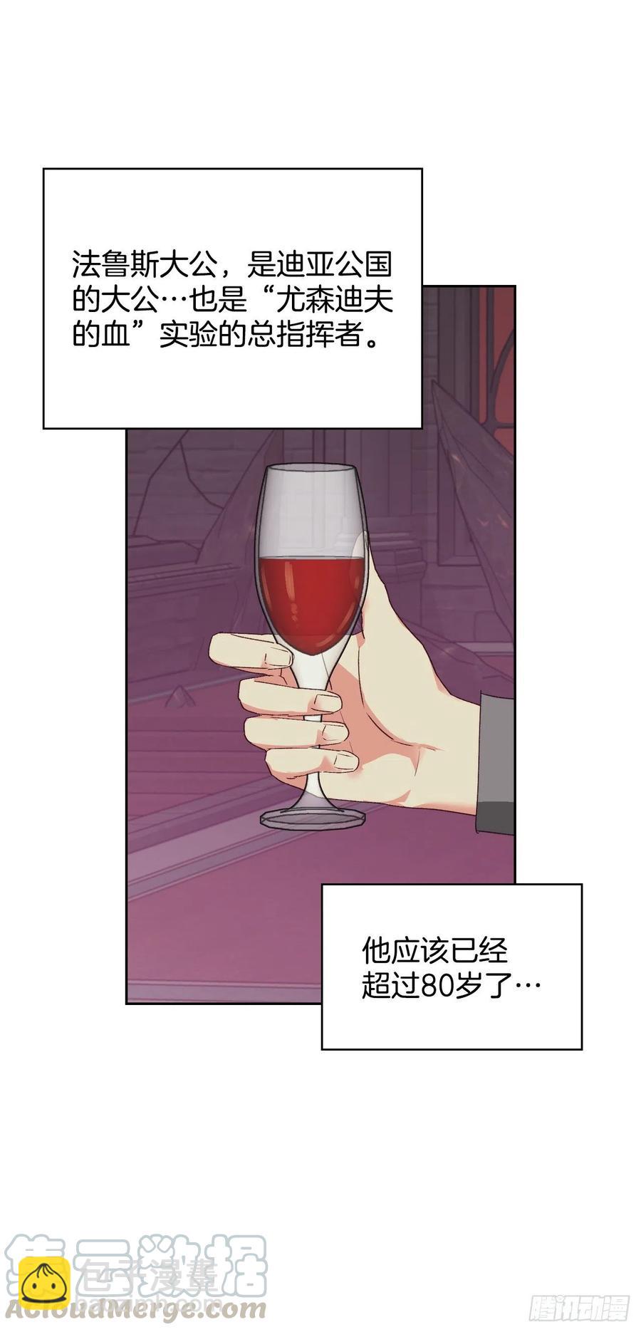 57.法鲁斯的阴谋(1/2)-第59话