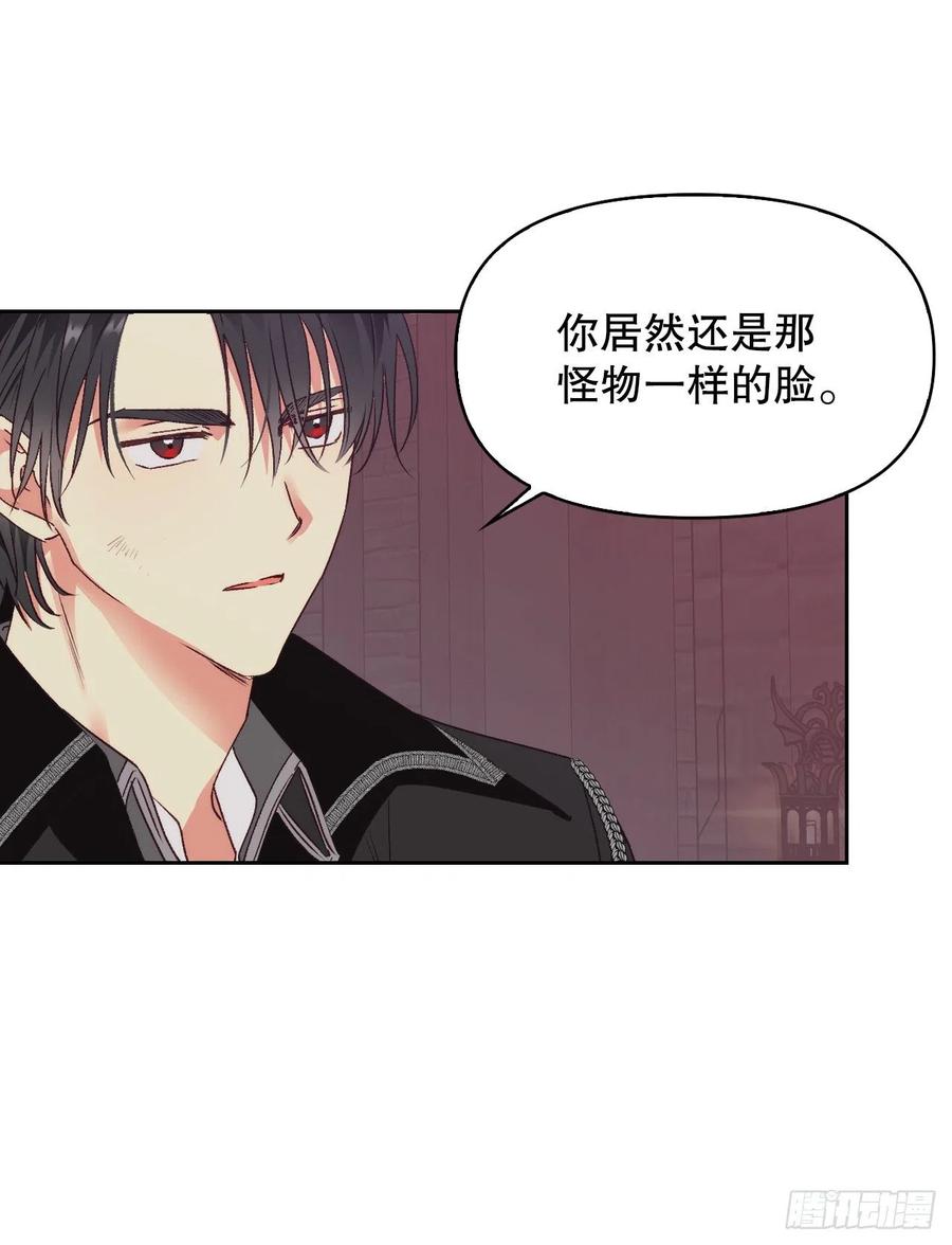 57.法鲁斯的阴谋(1/2)-第59话