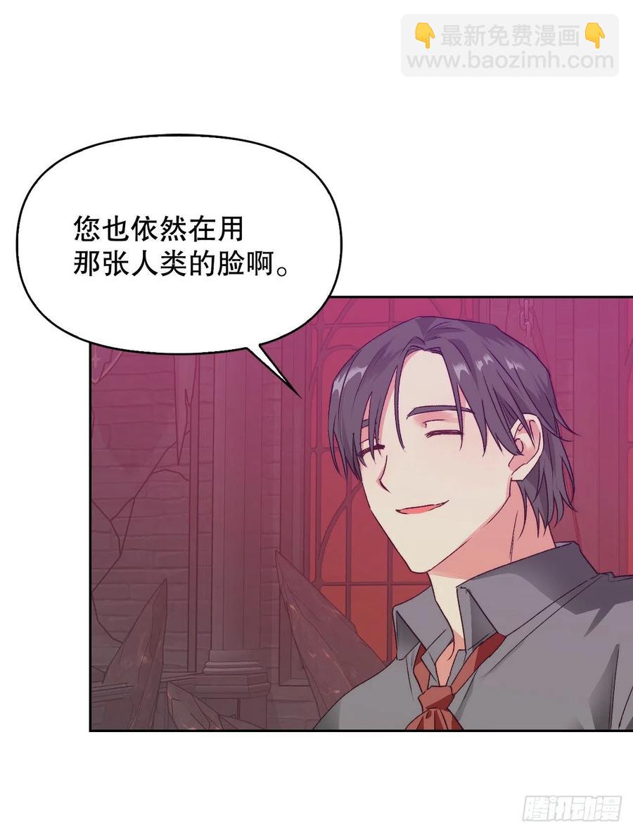 57.法鲁斯的阴谋(1/2)-第59话