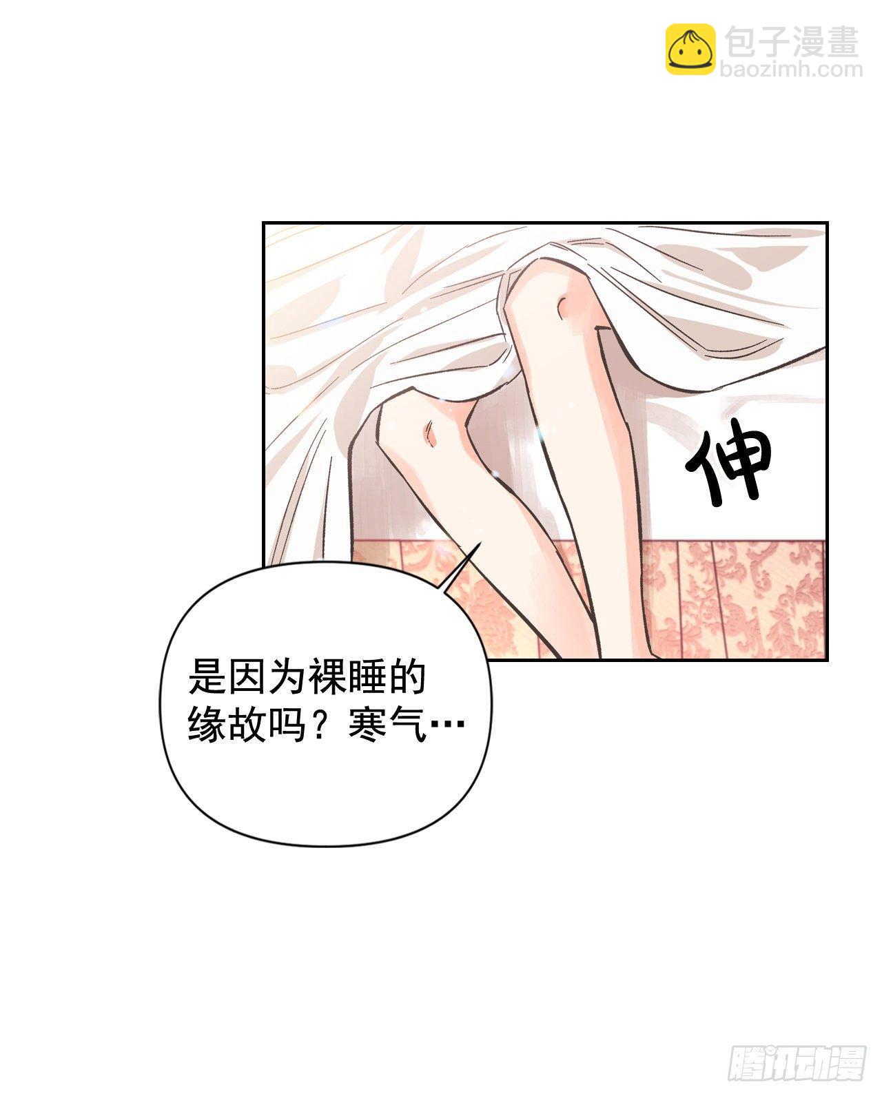 6.皇后的生存之道(1/2)-第7话