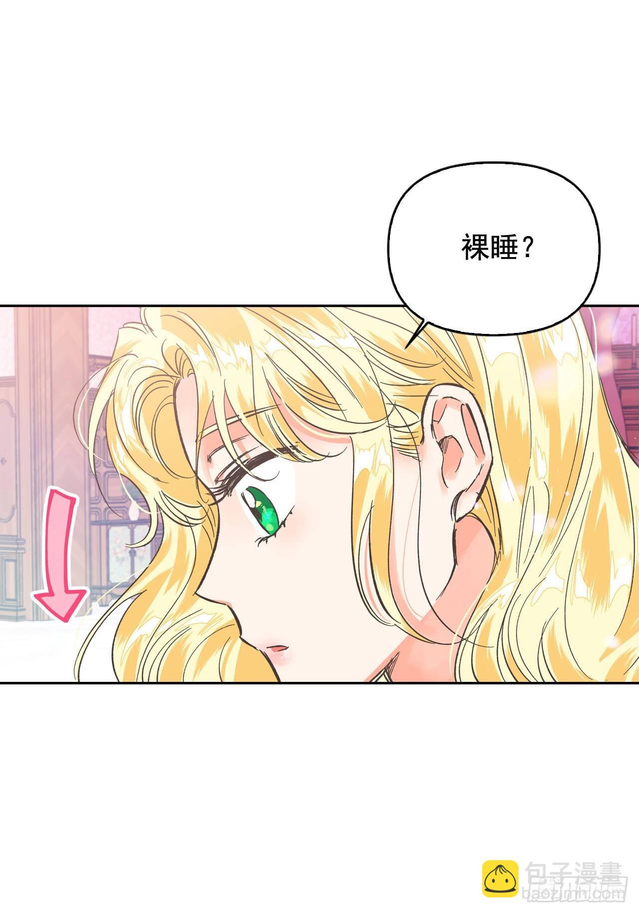 6.皇后的生存之道(1/2)-第7话