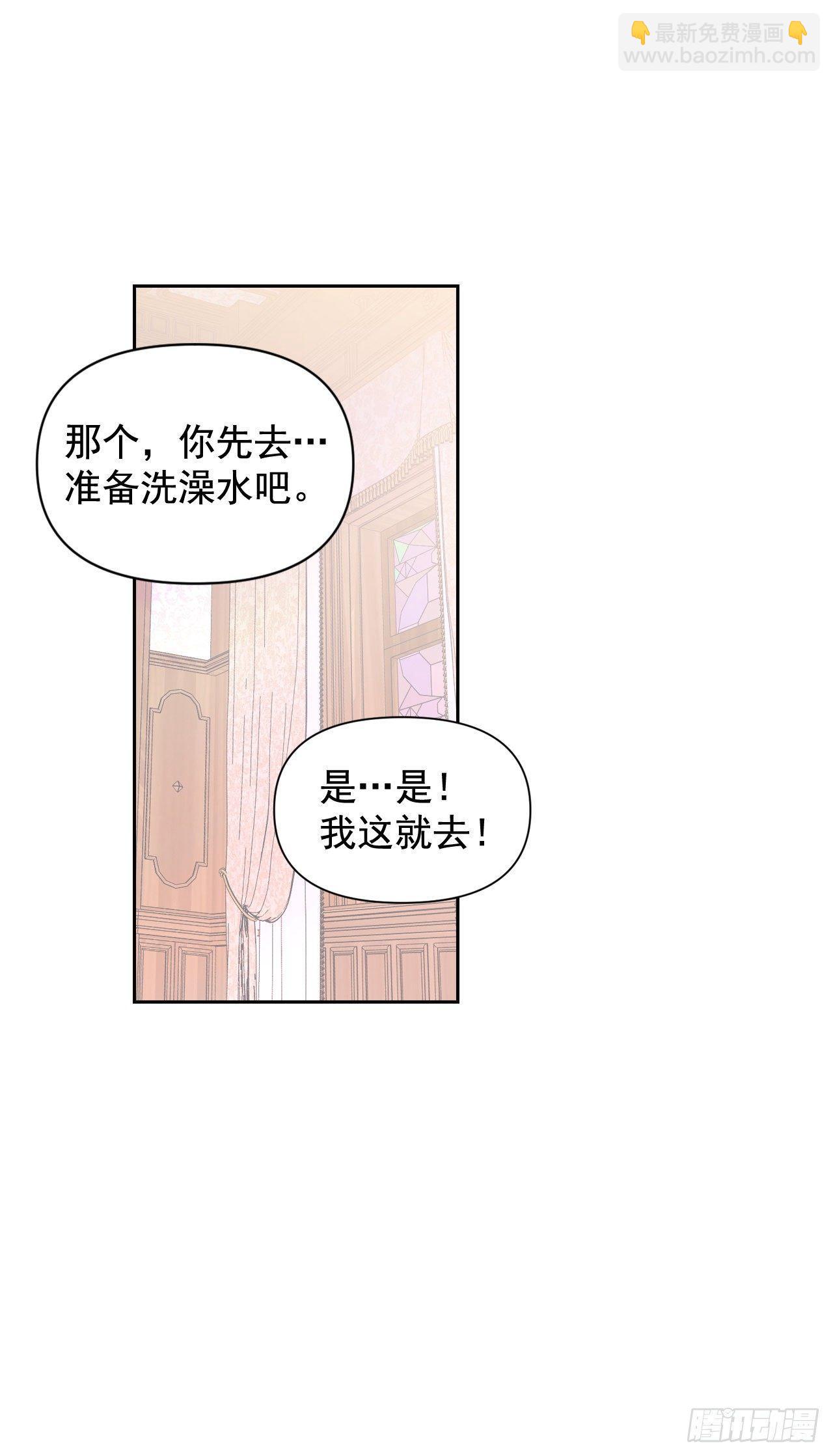 6.皇后的生存之道(1/2)-第7话