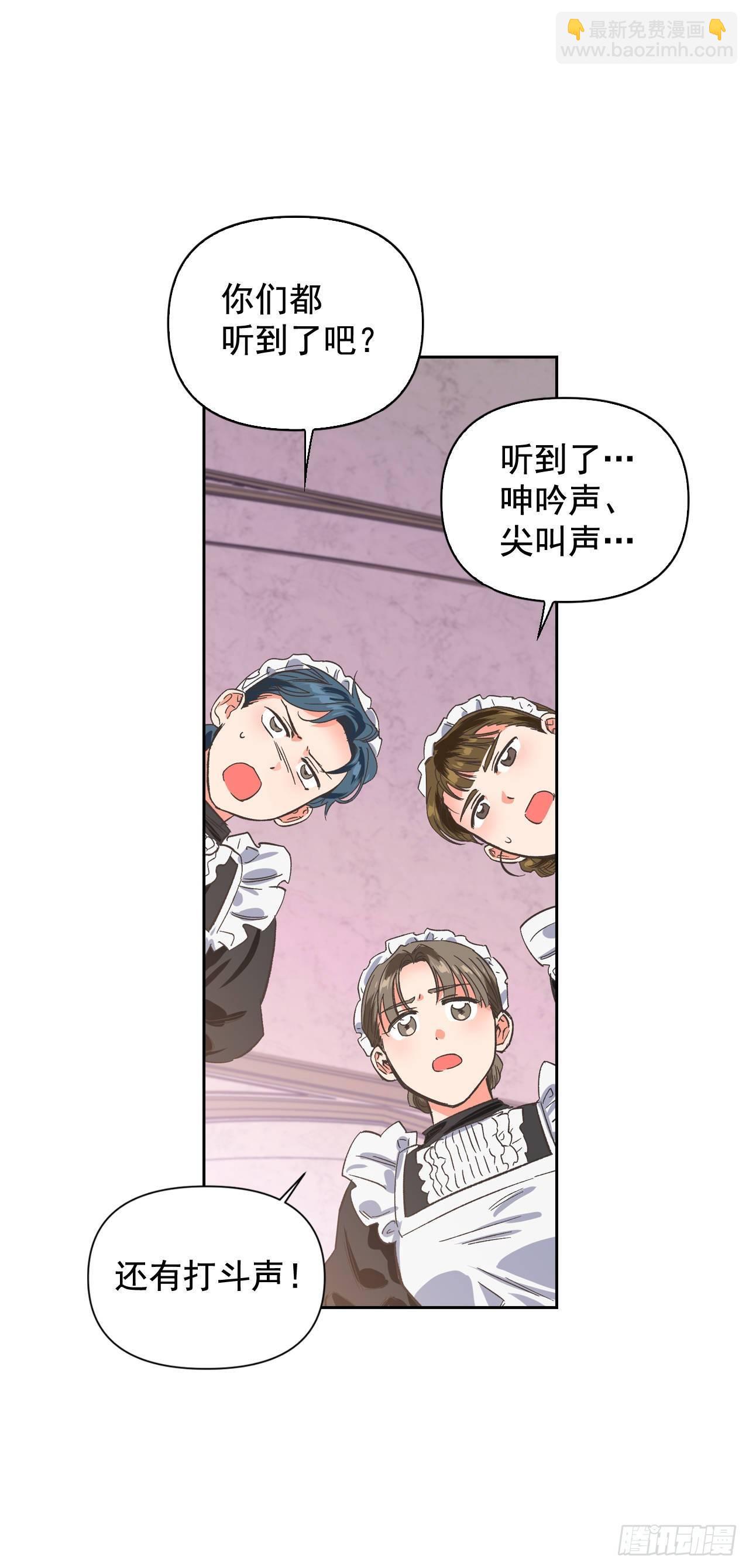 6.皇后的生存之道(1/2)-第7话