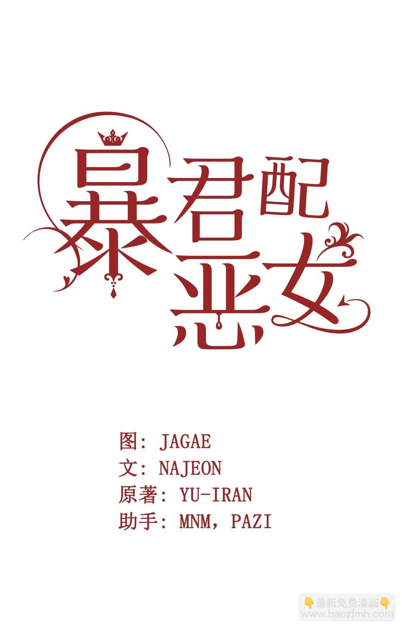 6.皇后的生存之道(1/2)-第7话