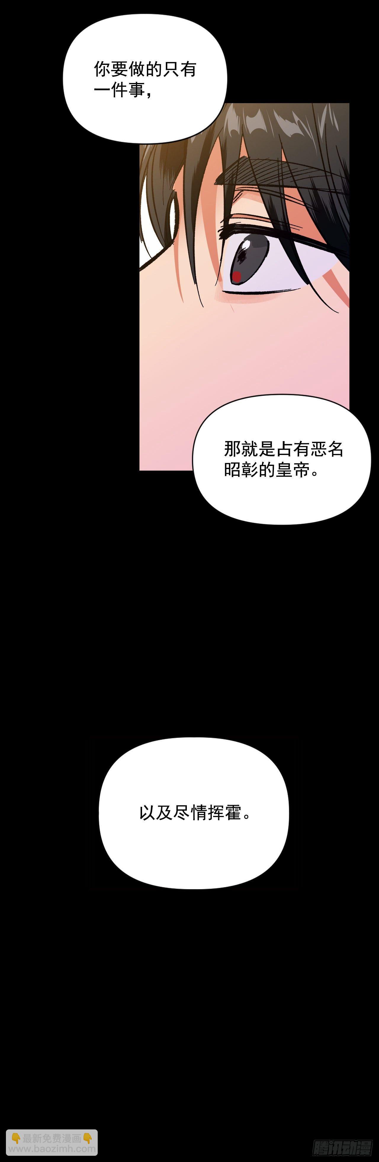 6.皇后的生存之道(1/2)-第7话