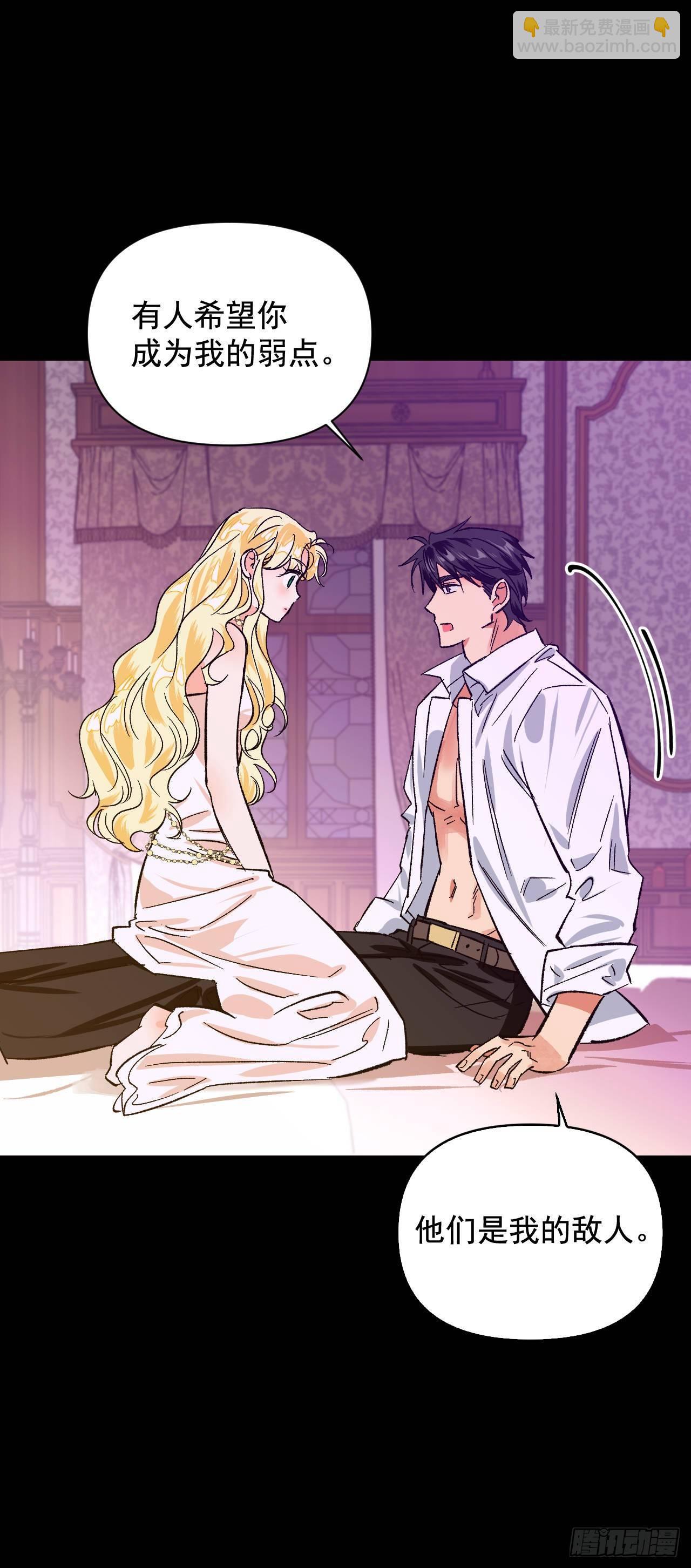 6.皇后的生存之道(1/2)-第7话