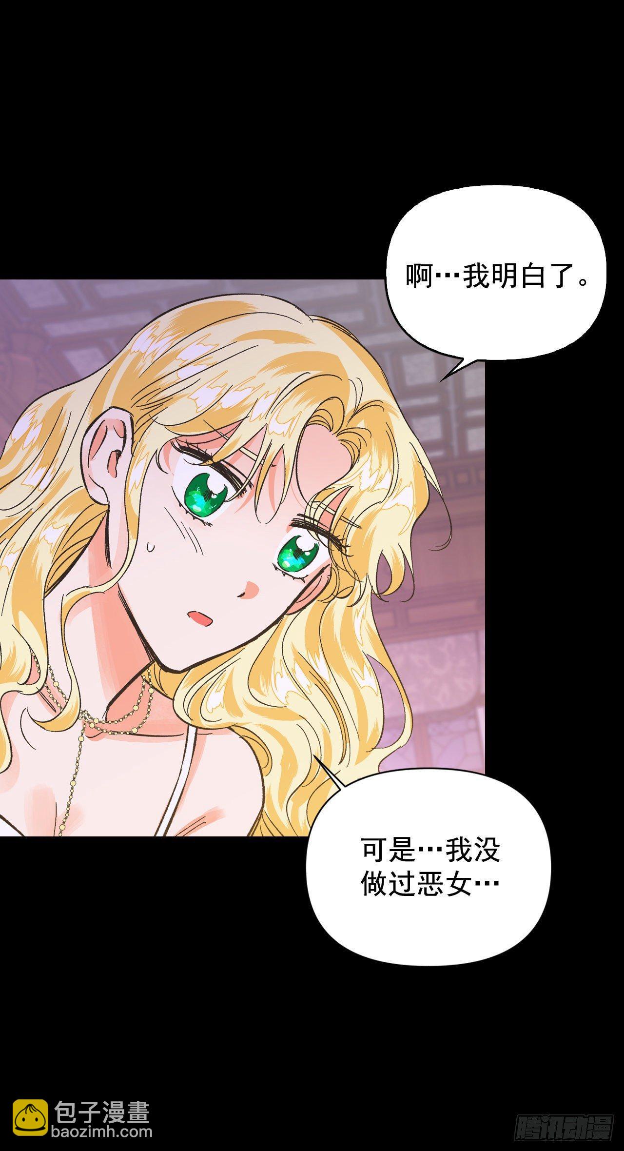 6.皇后的生存之道(1/2)-第7话