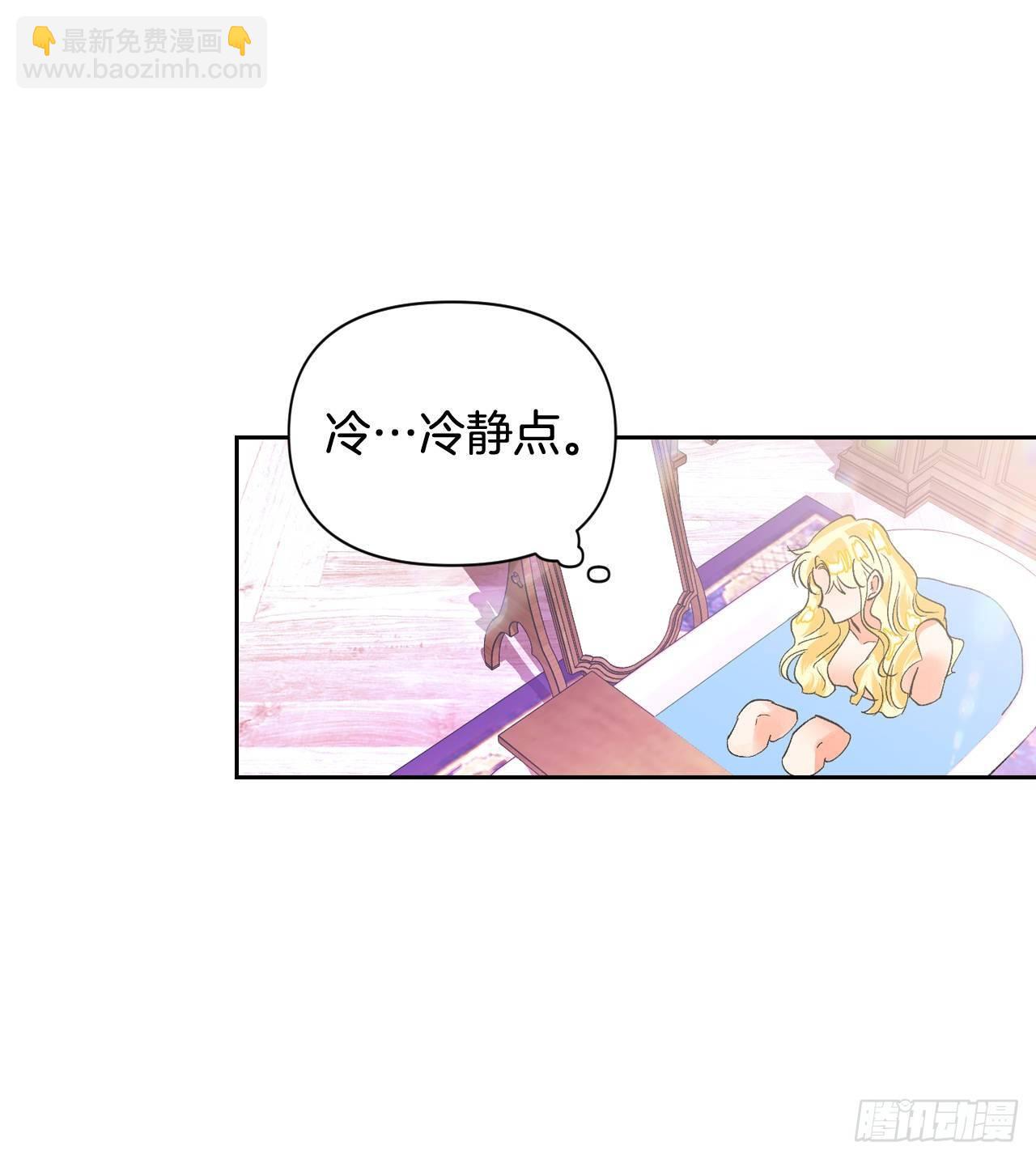 6.皇后的生存之道(1/2)-第7话