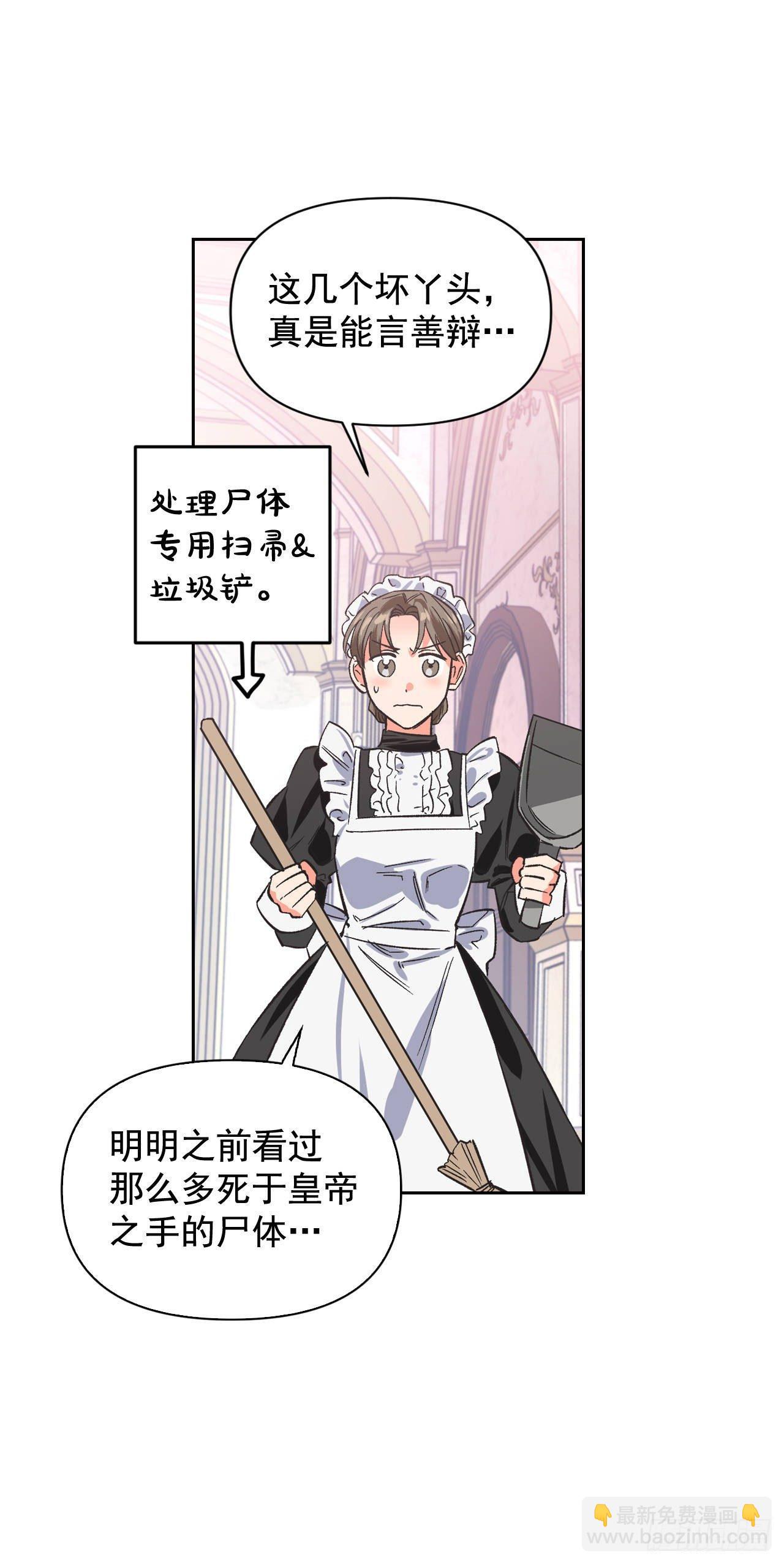 6.皇后的生存之道(1/2)-第7话