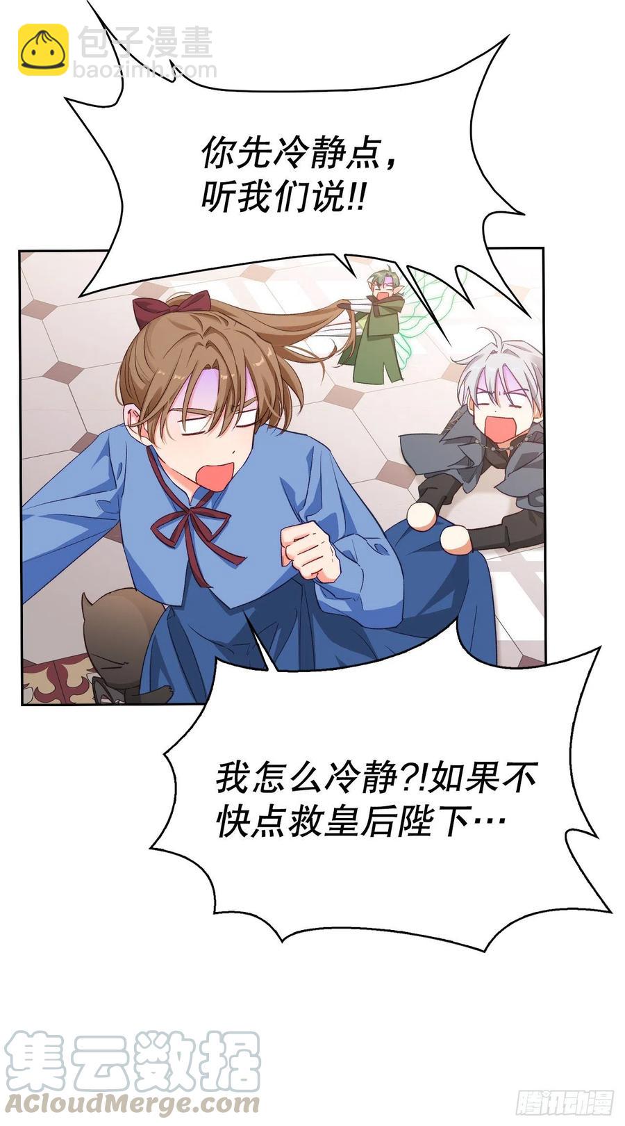 59.见到卢徳(1/2)-第61话