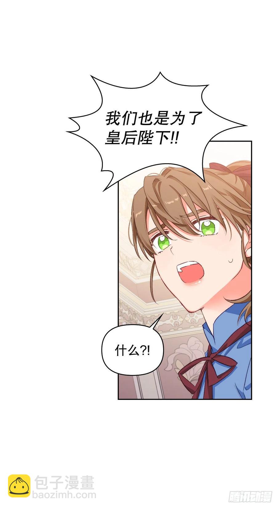 59.见到卢徳(1/2)-第61话