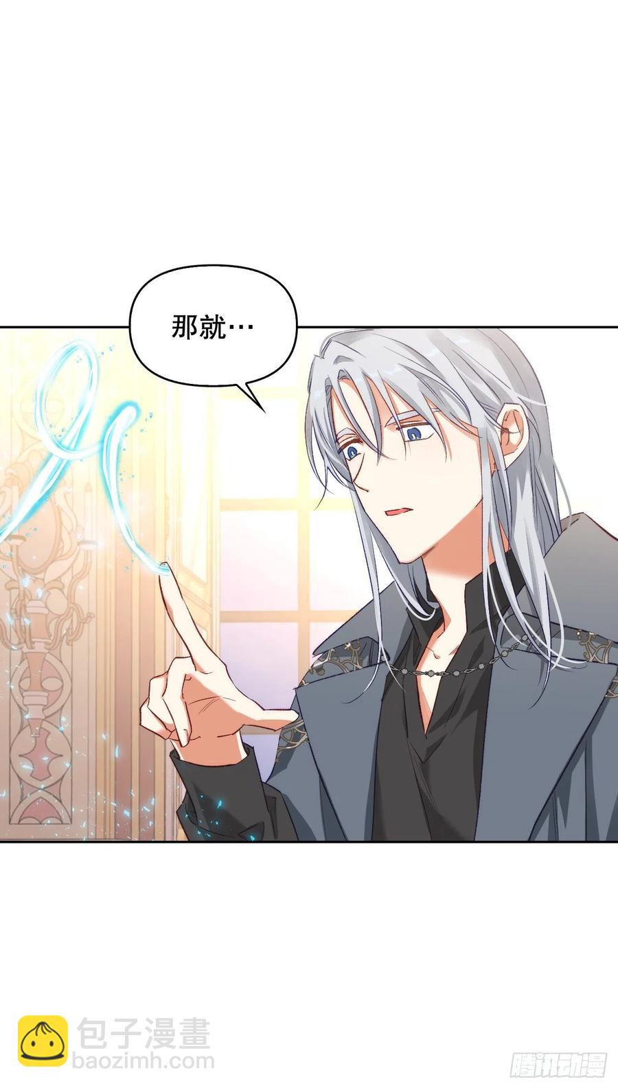 59.见到卢徳(1/2)-第61话