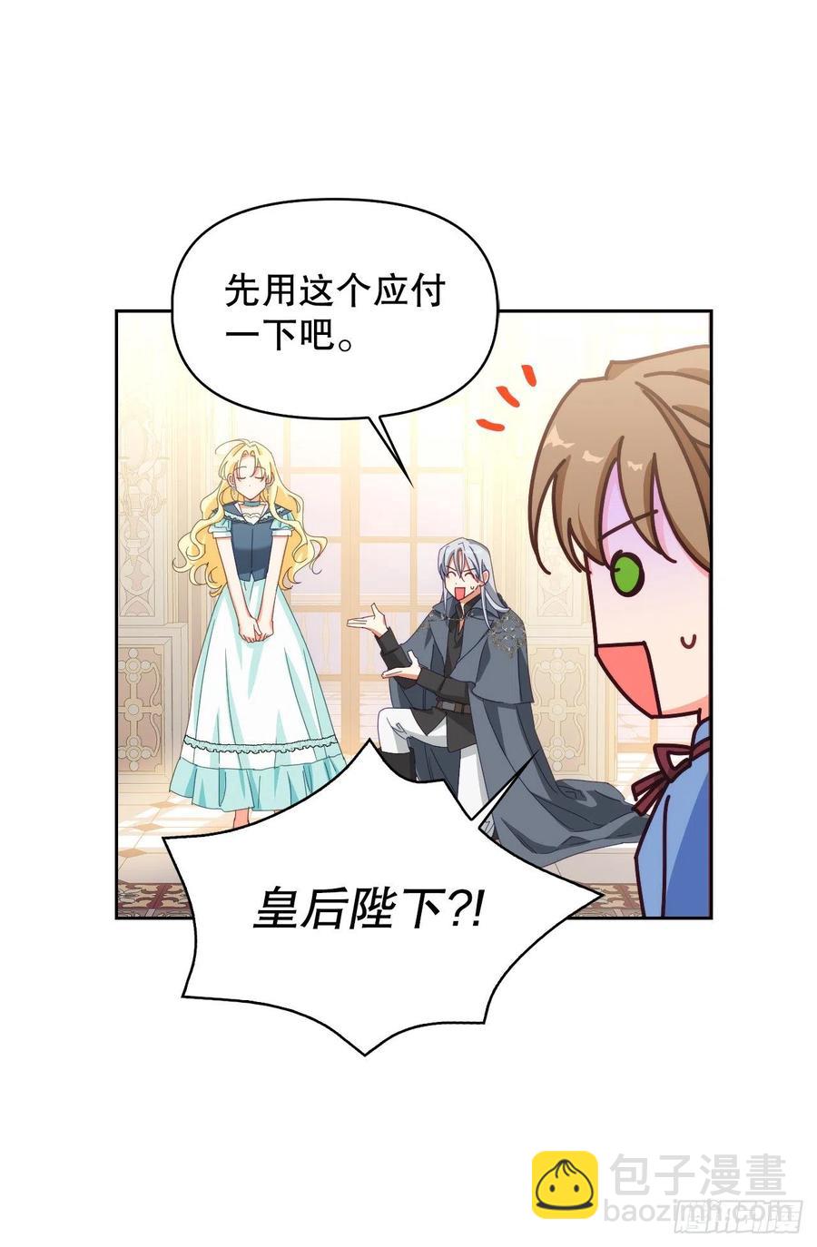 59.见到卢徳(1/2)-第61话