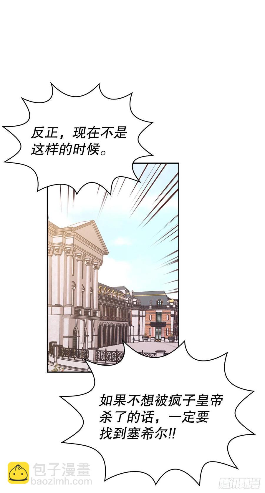 59.见到卢徳(1/2)-第61话