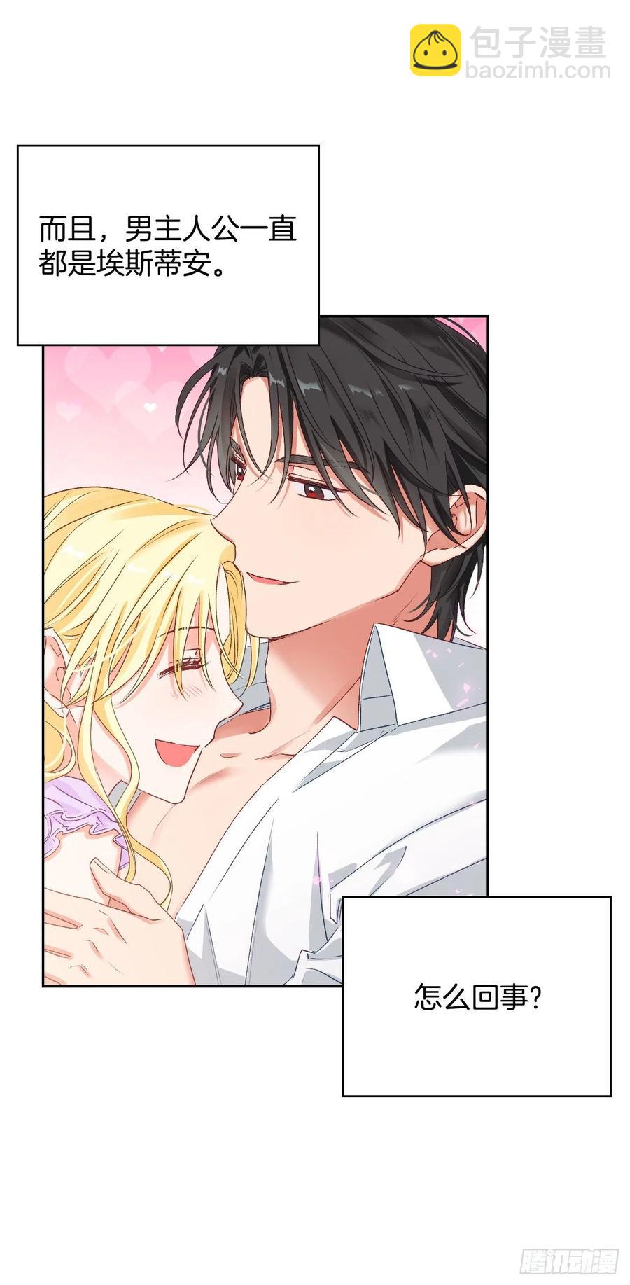 59.见到卢徳(1/2)-第61话