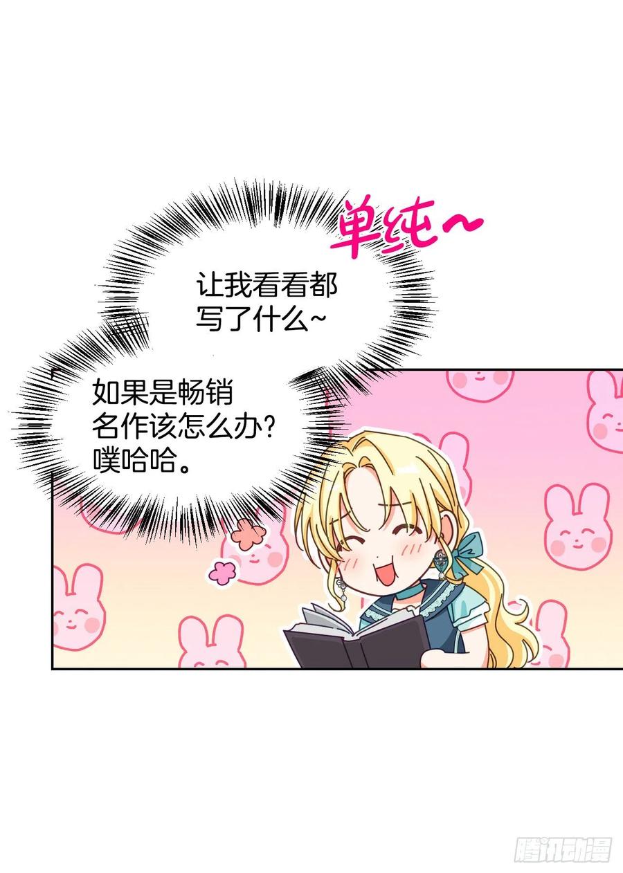 59.见到卢徳(1/2)-第61话