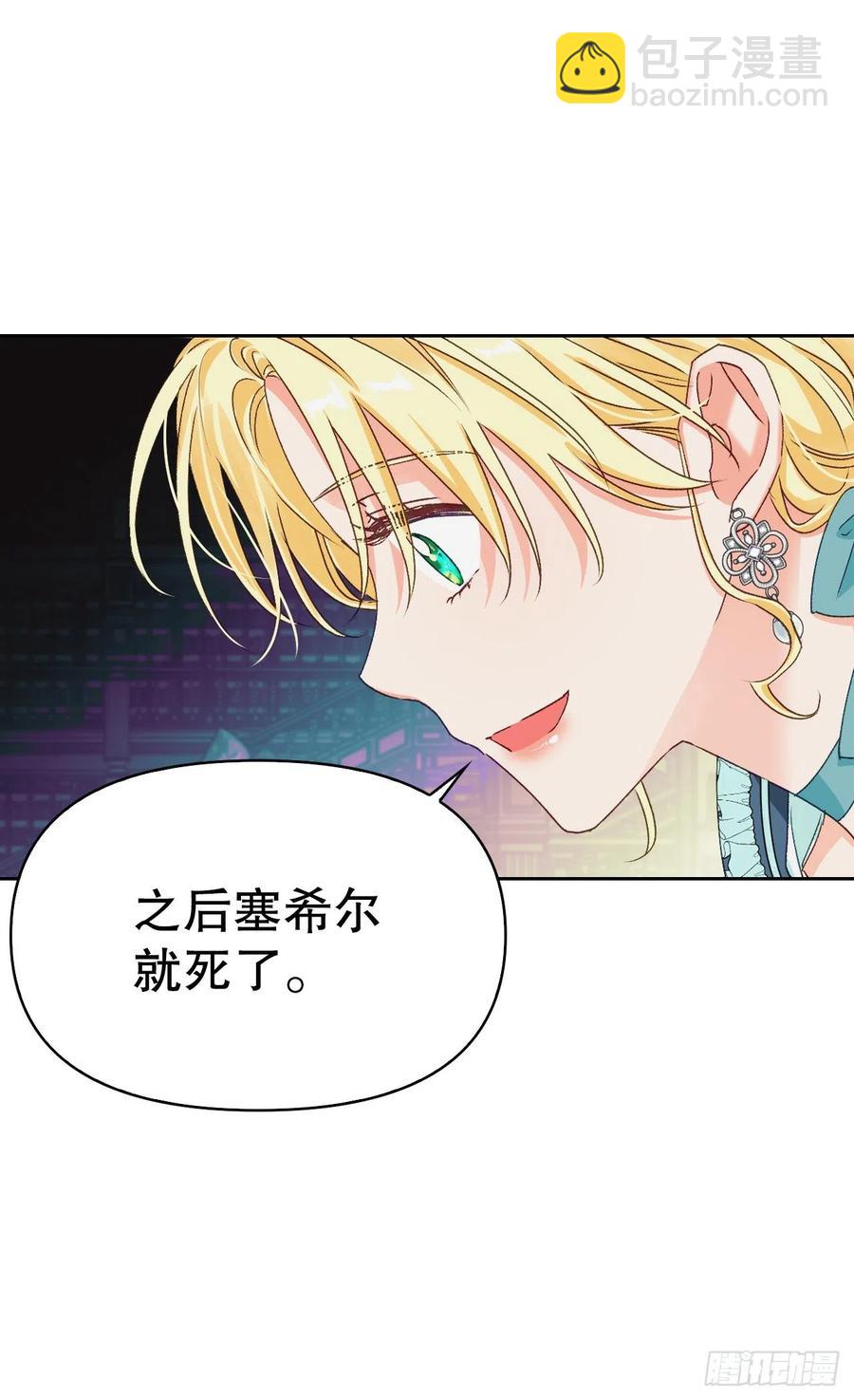 59.见到卢徳(1/2)-第61话