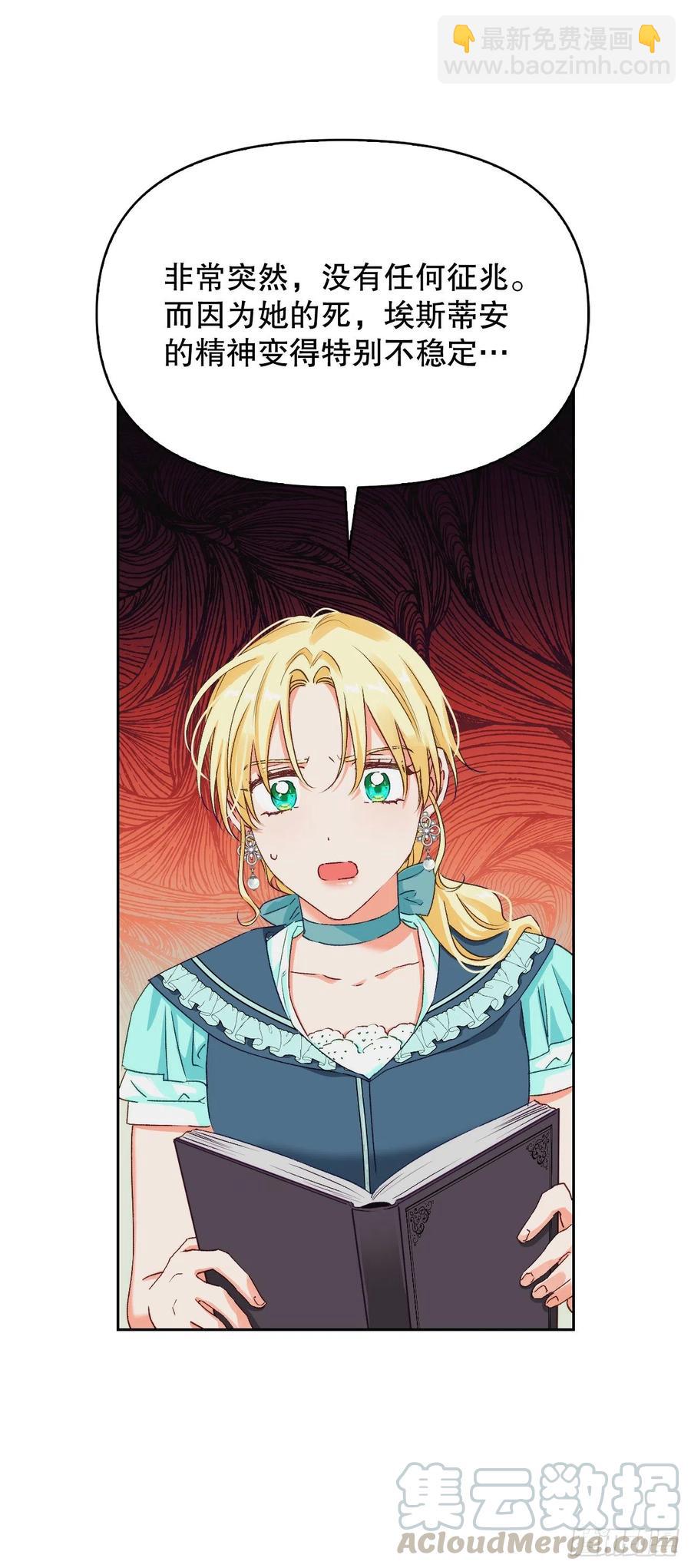 59.见到卢徳(1/2)-第61话