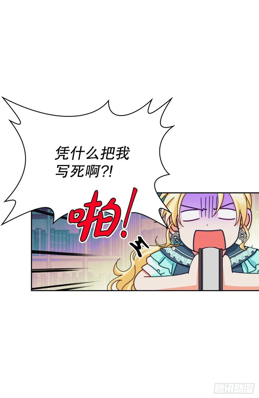 59.见到卢徳(1/2)-第61话