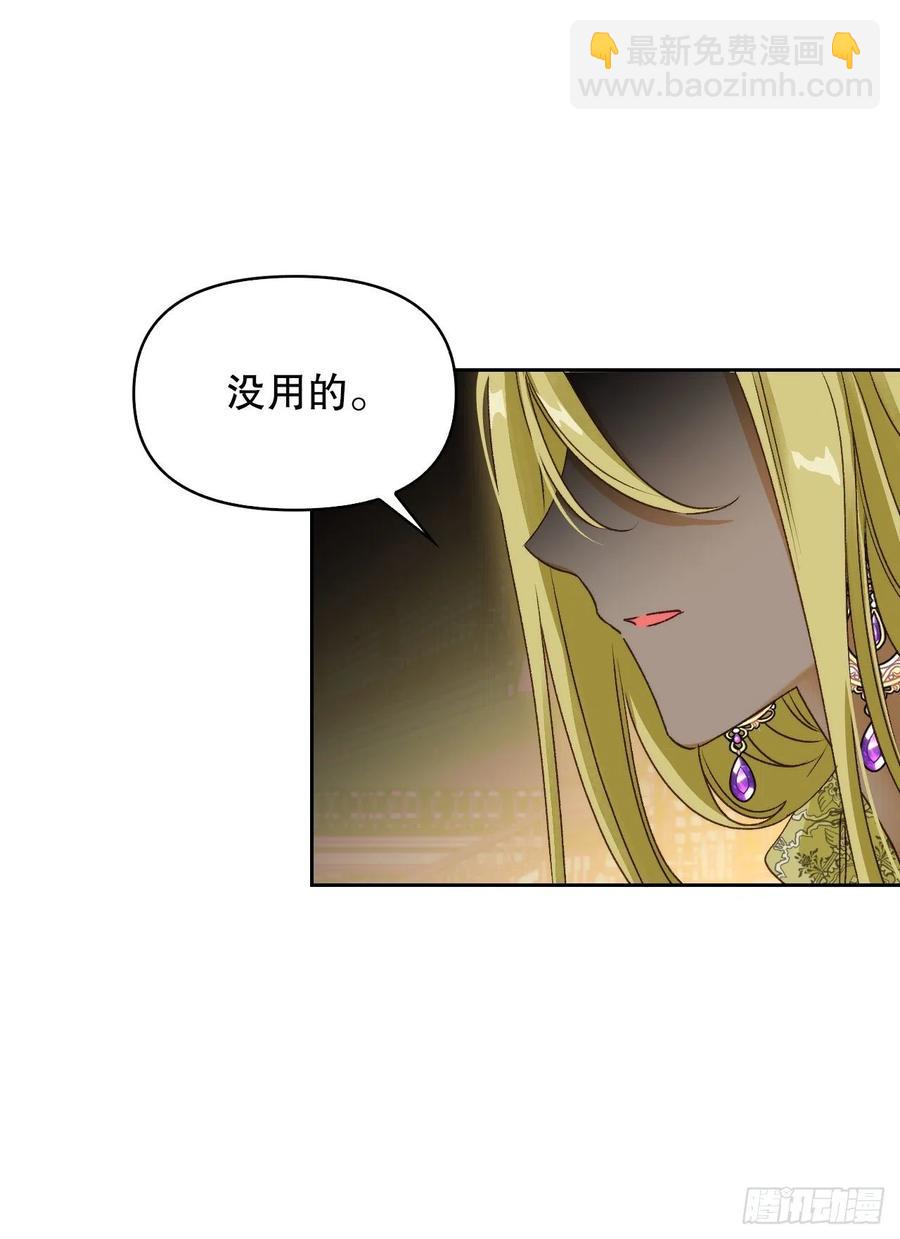 59.见到卢徳(1/2)-第61话