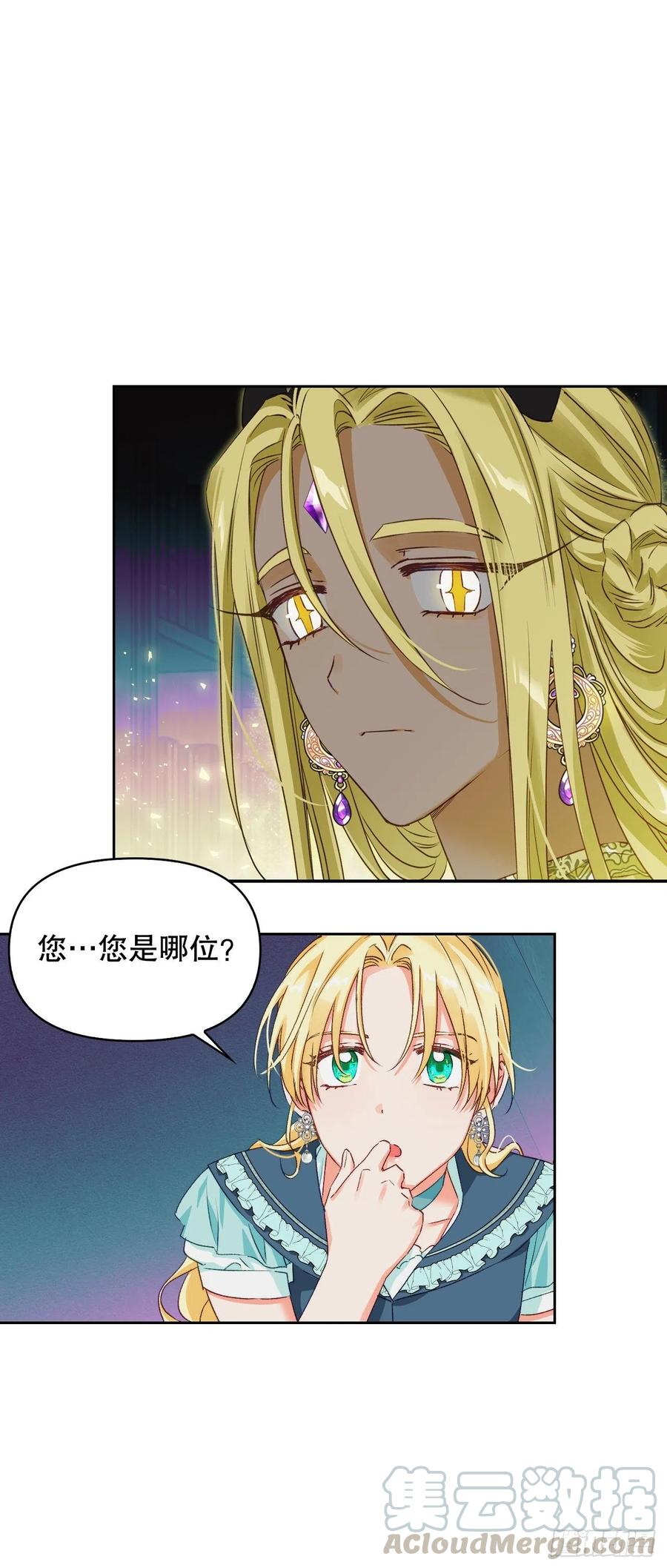 59.见到卢徳(1/2)-第61话