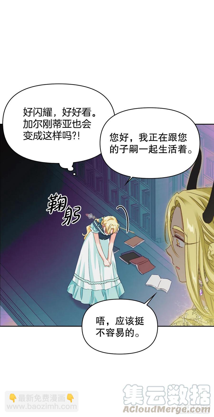 59.见到卢徳(1/2)-第61话