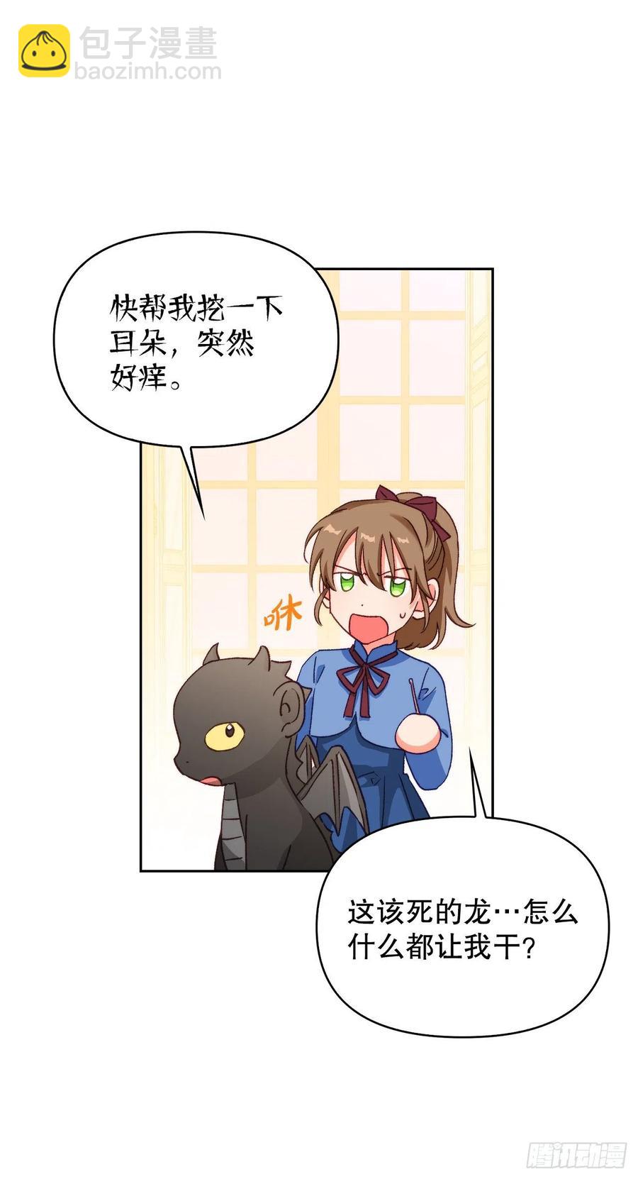 59.见到卢徳(1/2)-第61话