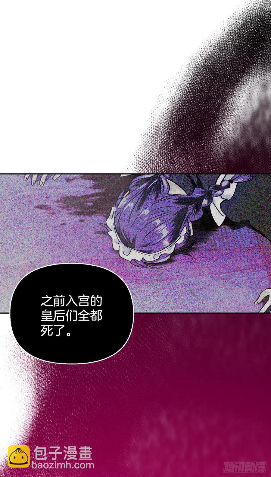 暴君配惡女 - 61.差一點(1/2) - 3