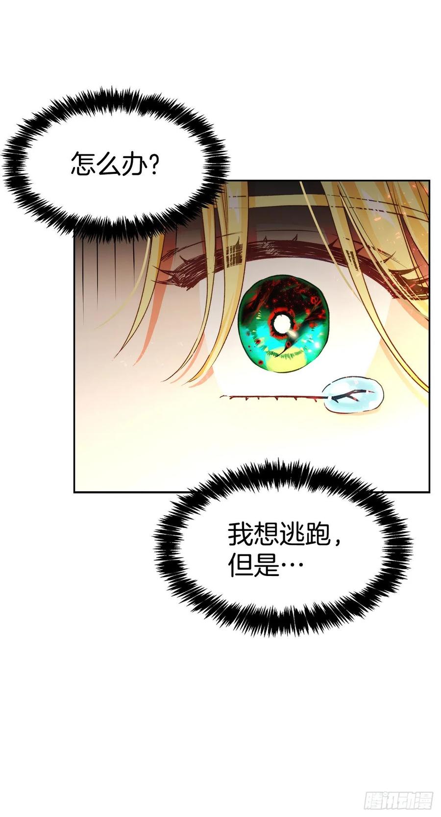 61.差一点(1/2)-第63话