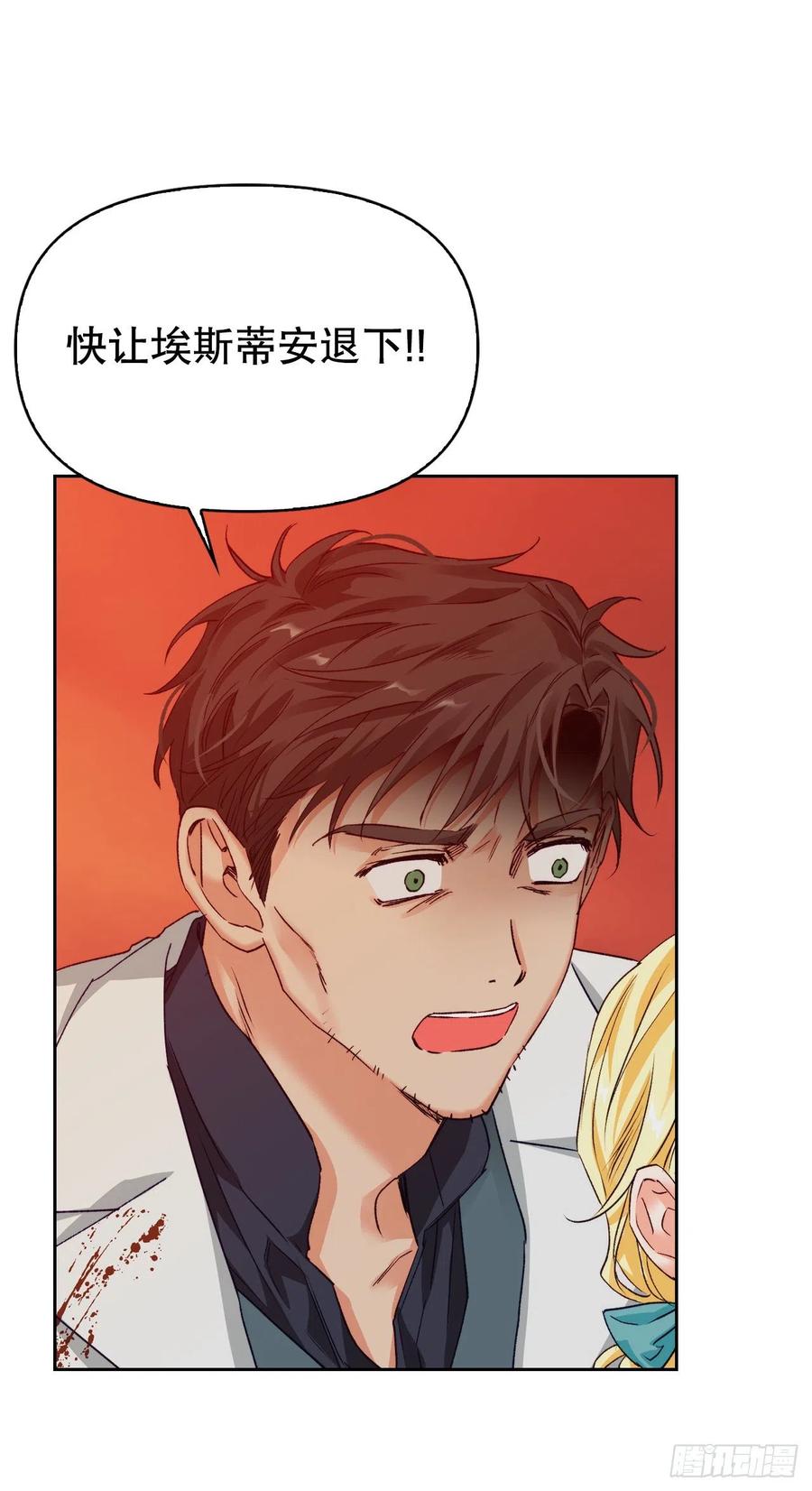 61.差一点(1/2)-第63话