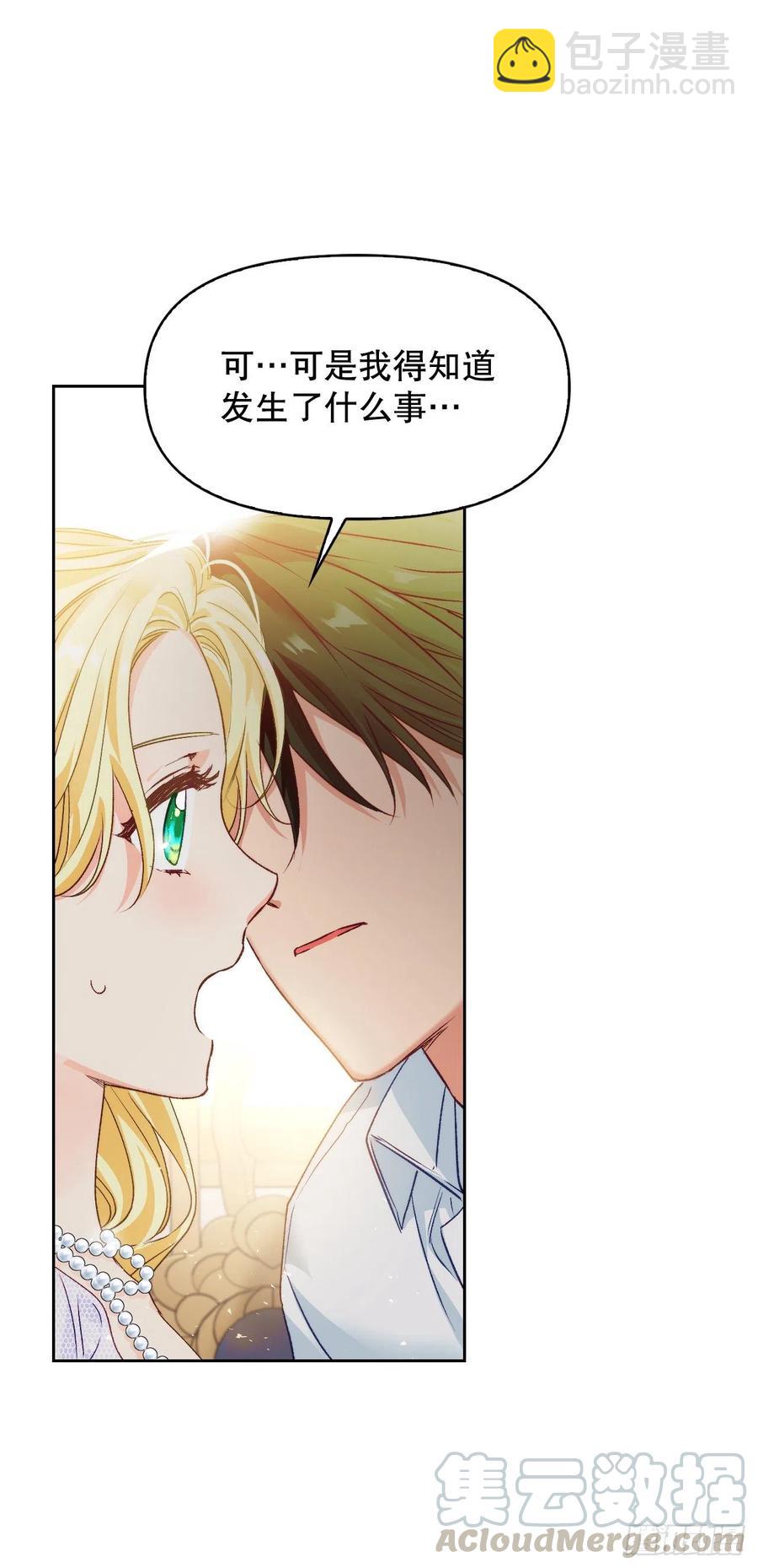 63.男二号(1/2)-第65话