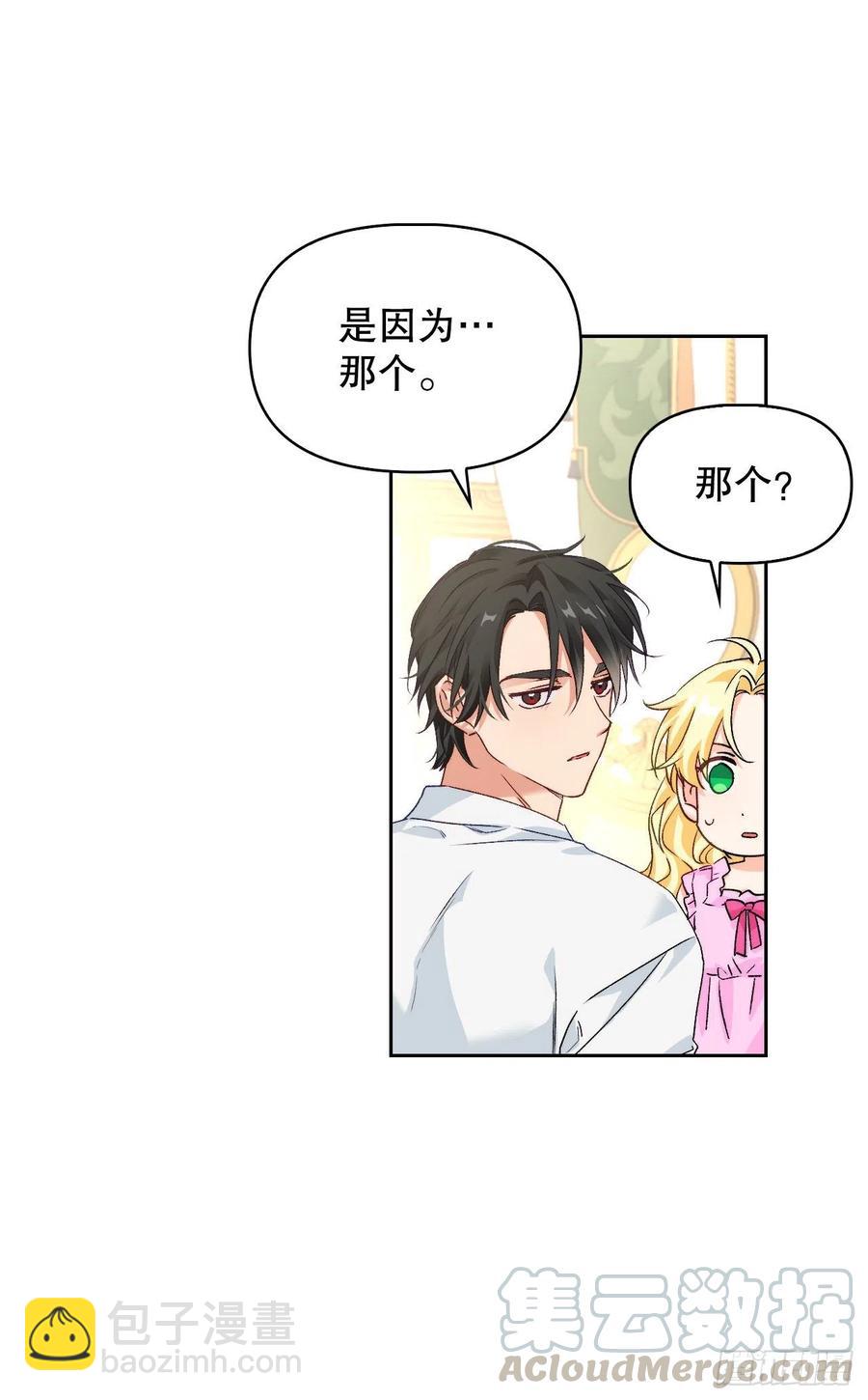 63.男二号(1/2)-第65话