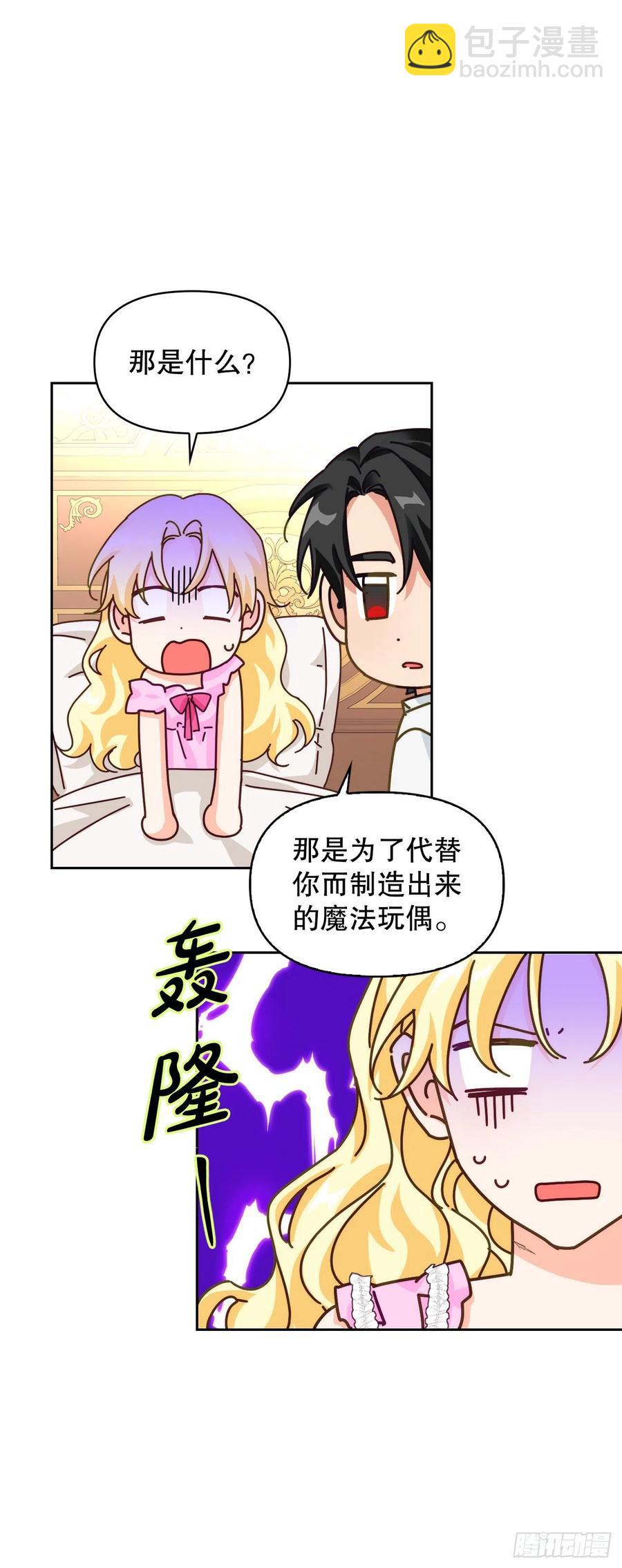 63.男二号(1/2)-第65话