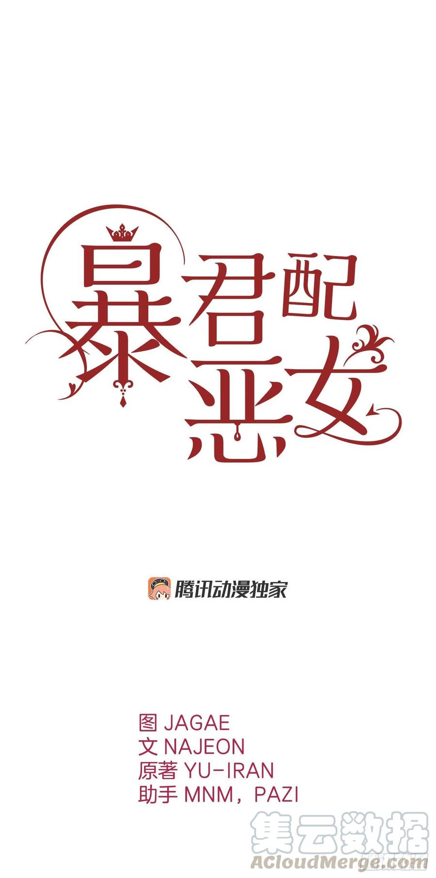 67.龙骑士(1/2)-第69话