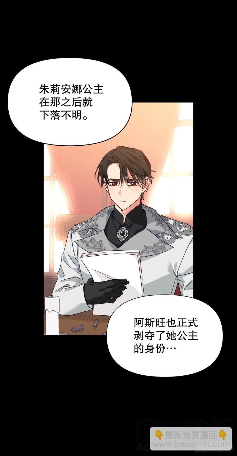 67.龙骑士(1/2)-第69话