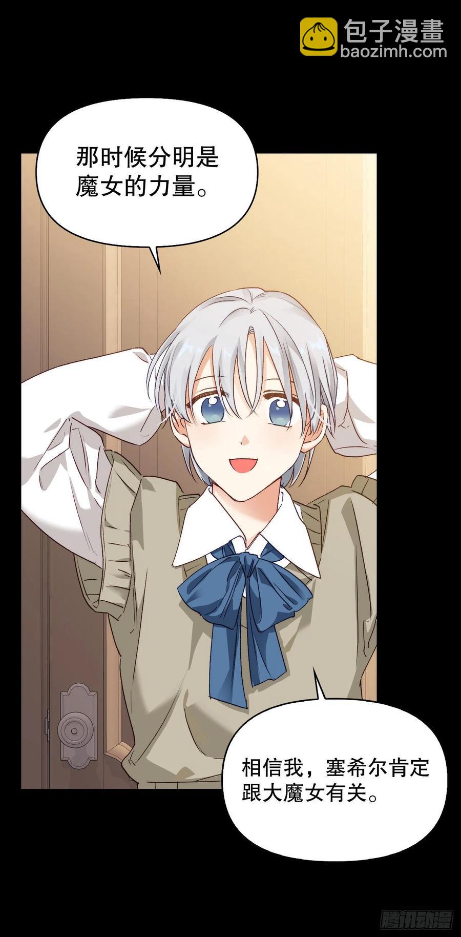 67.龙骑士(1/2)-第69话