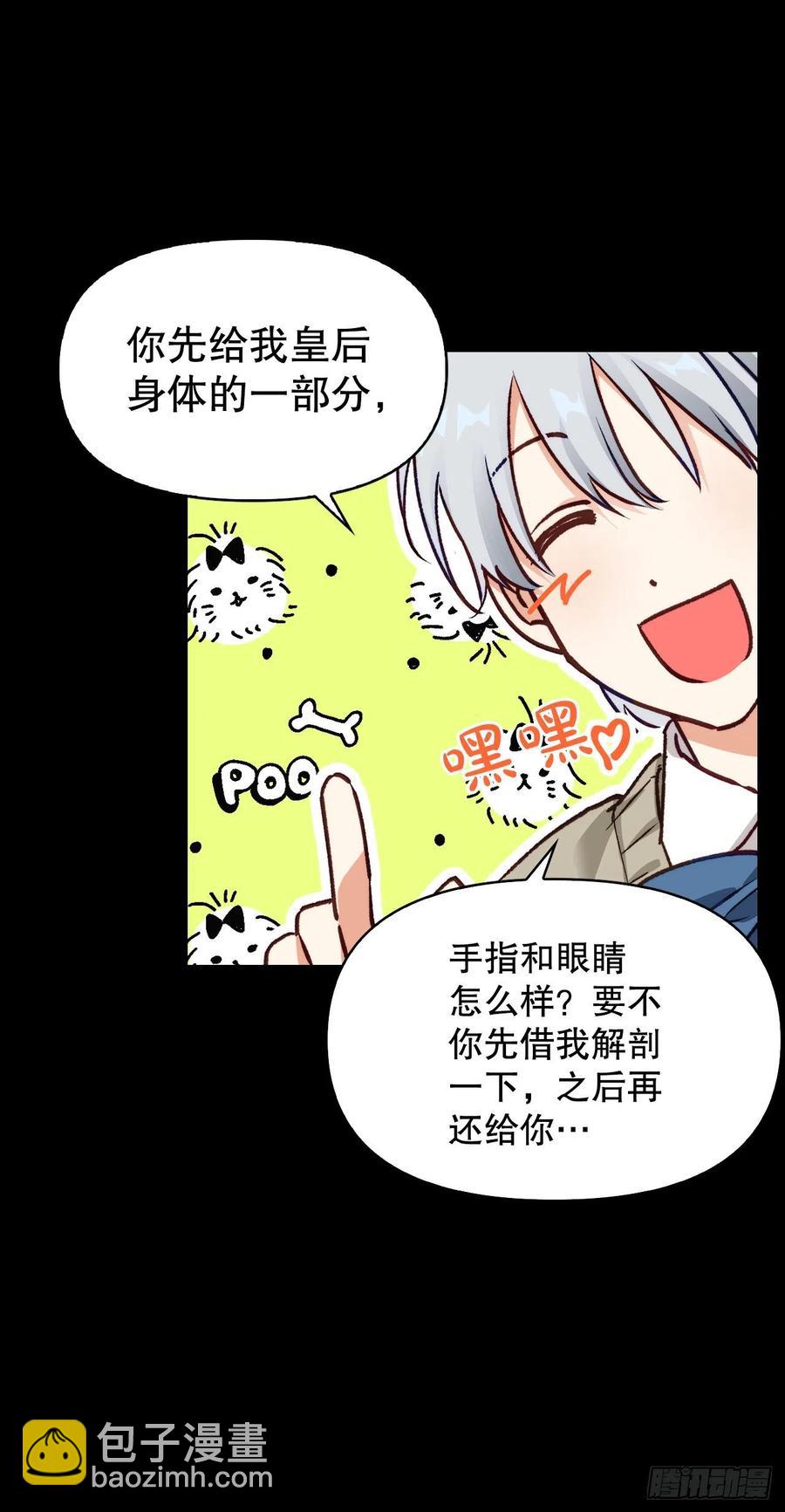 67.龙骑士(1/2)-第69话