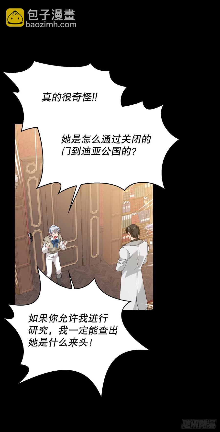 67.龙骑士(1/2)-第69话