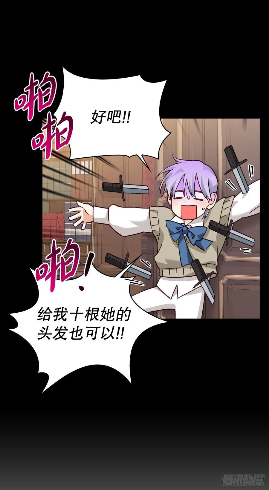 67.龙骑士(1/2)-第69话