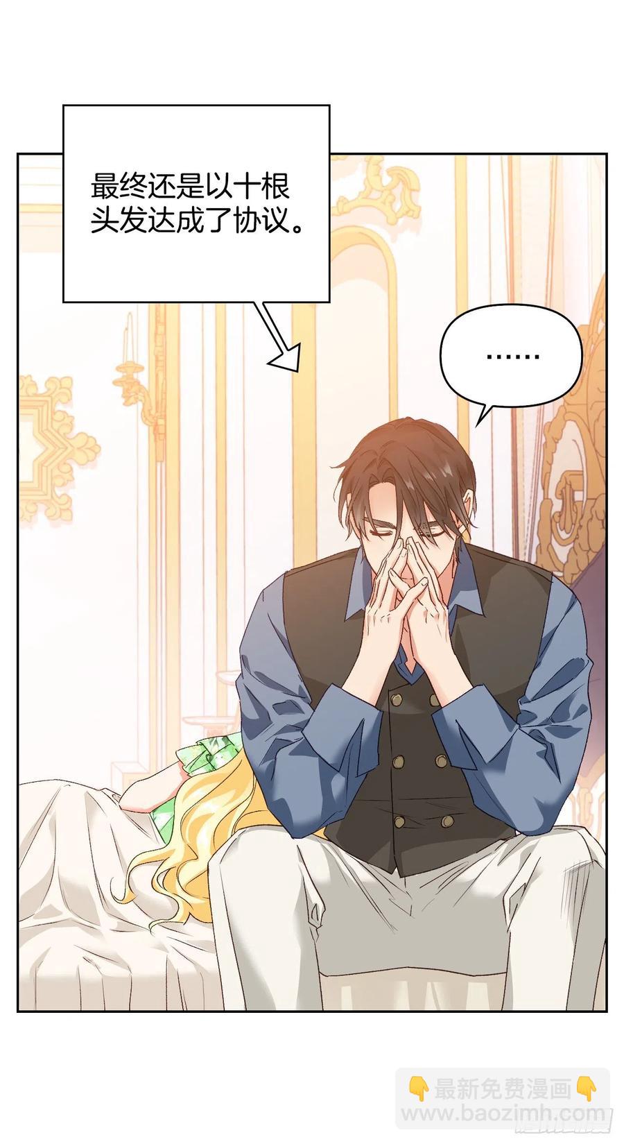 67.龙骑士(1/2)-第69话