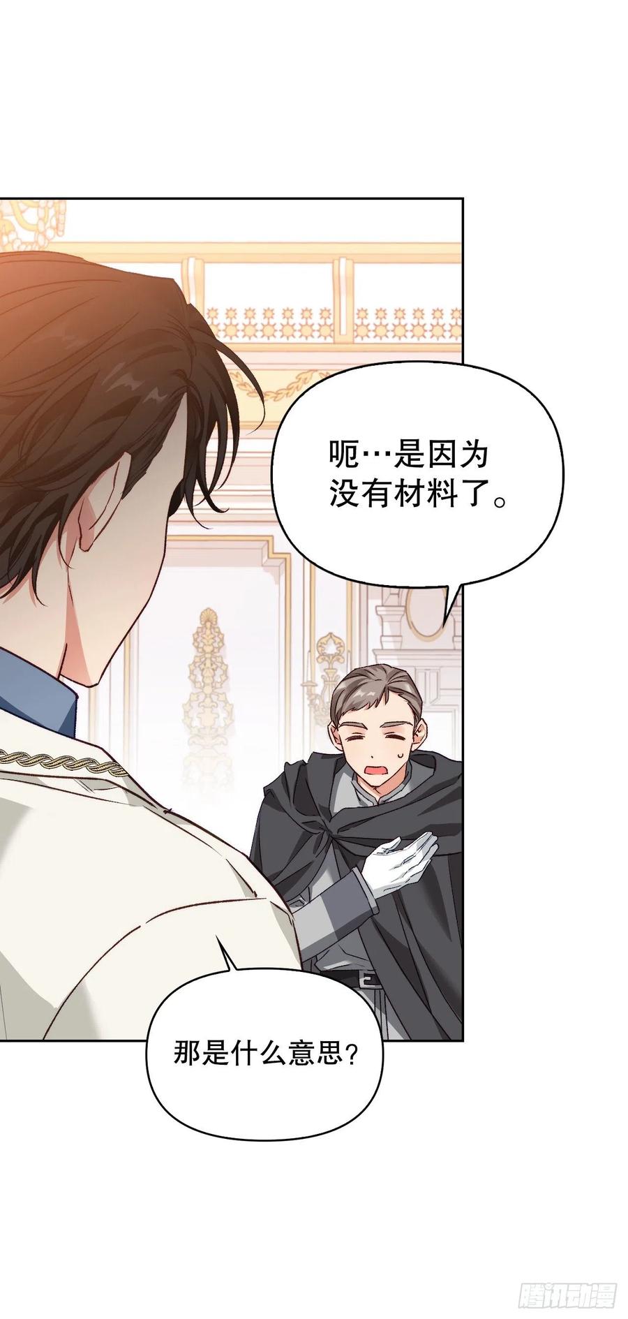 67.龙骑士(1/2)-第69话