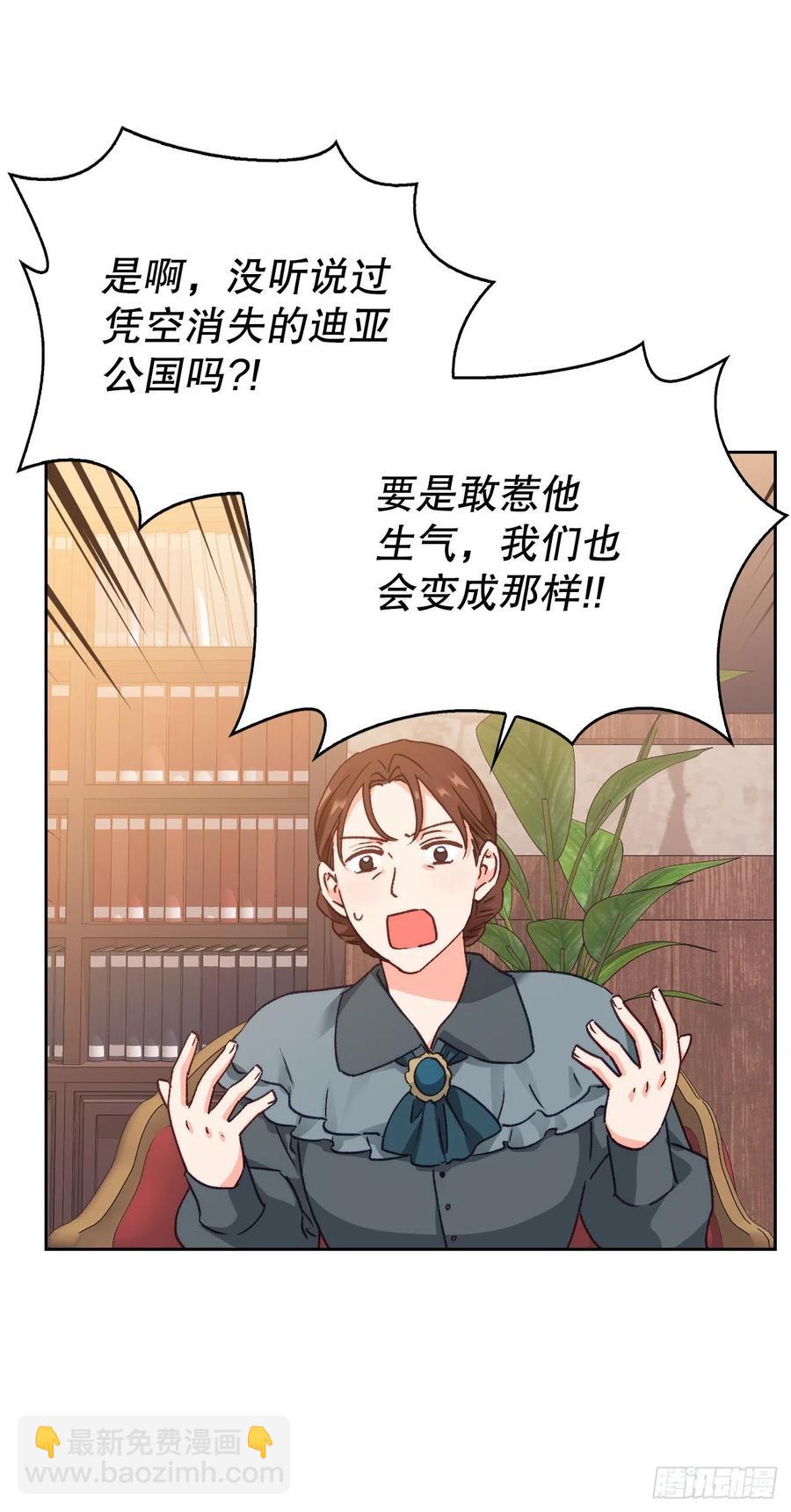 67.龙骑士(1/2)-第69话