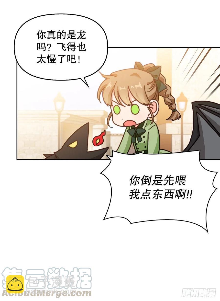 67.龙骑士(1/2)-第69话