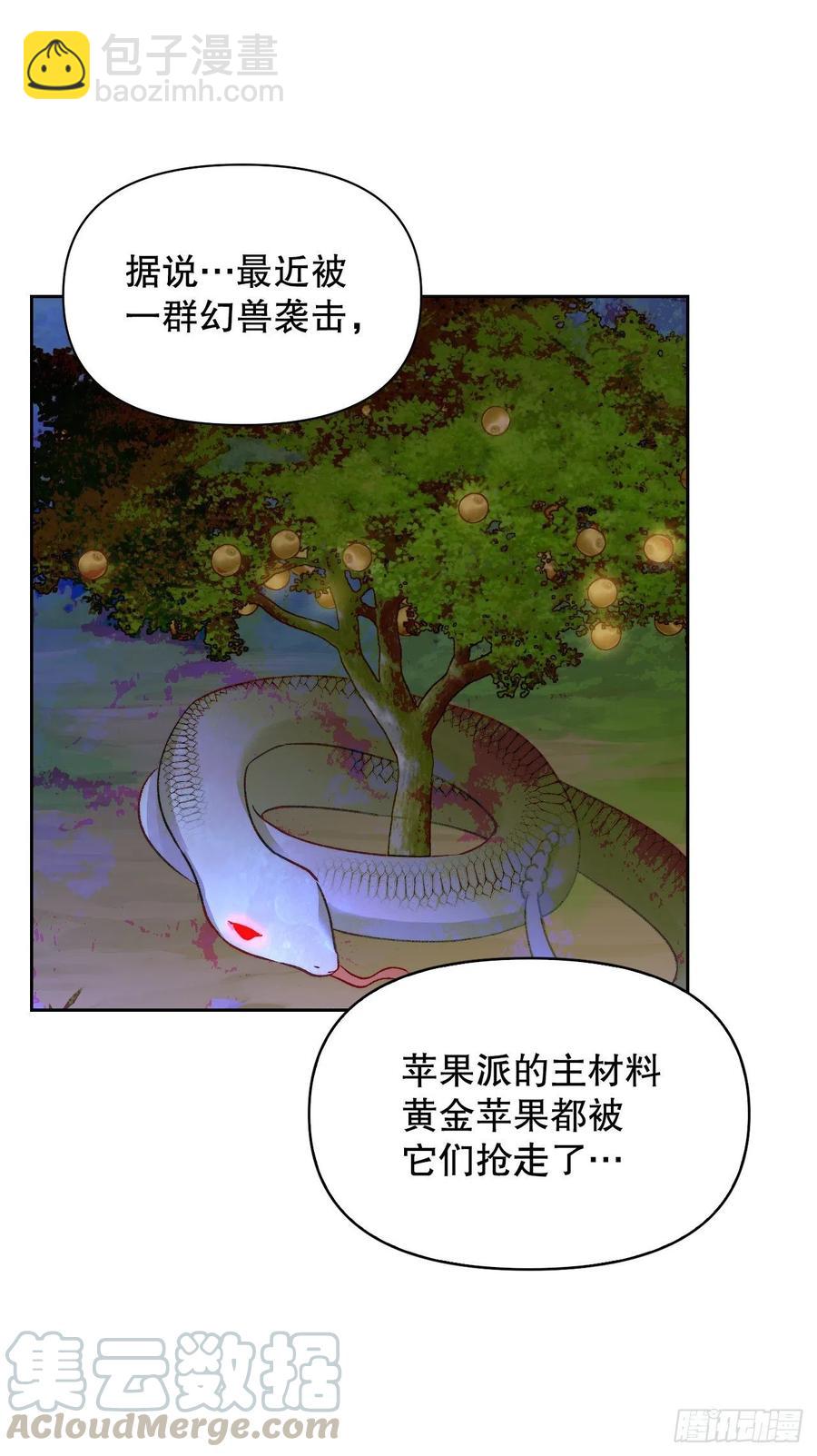 67.龙骑士(1/2)-第69话