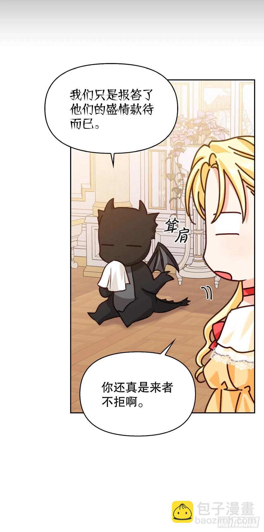 67.龙骑士(1/2)-第69话