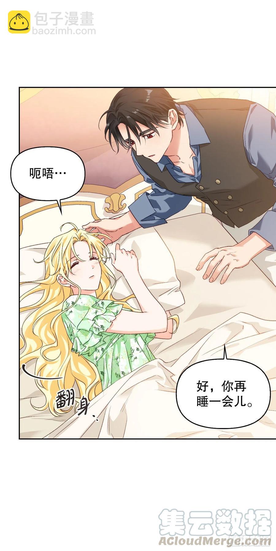 67.龙骑士(1/2)-第69话