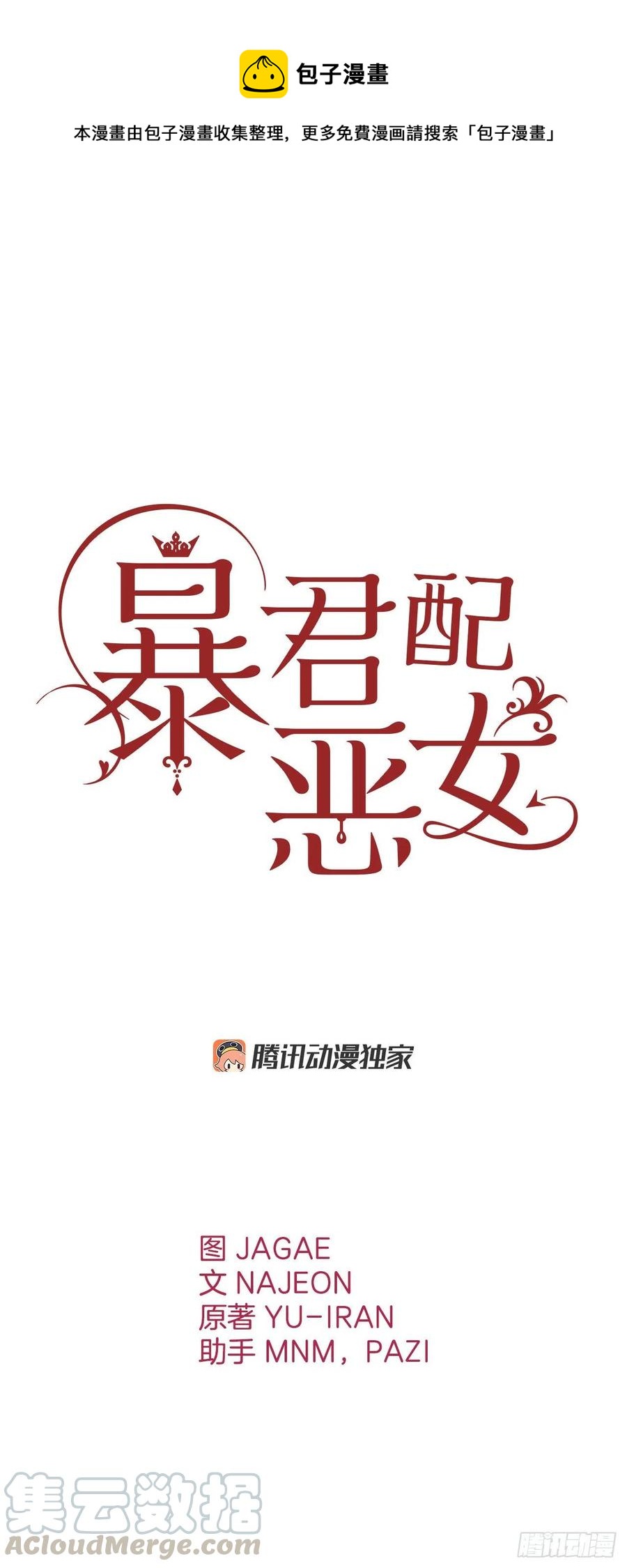 69.苹果园里的魔物(1/2)-第71话