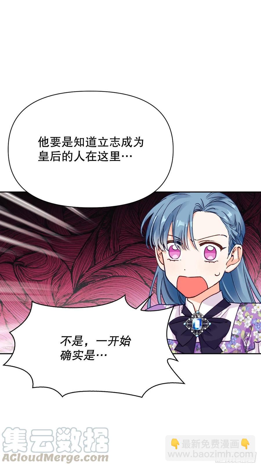 69.苹果园里的魔物(1/2)-第71话